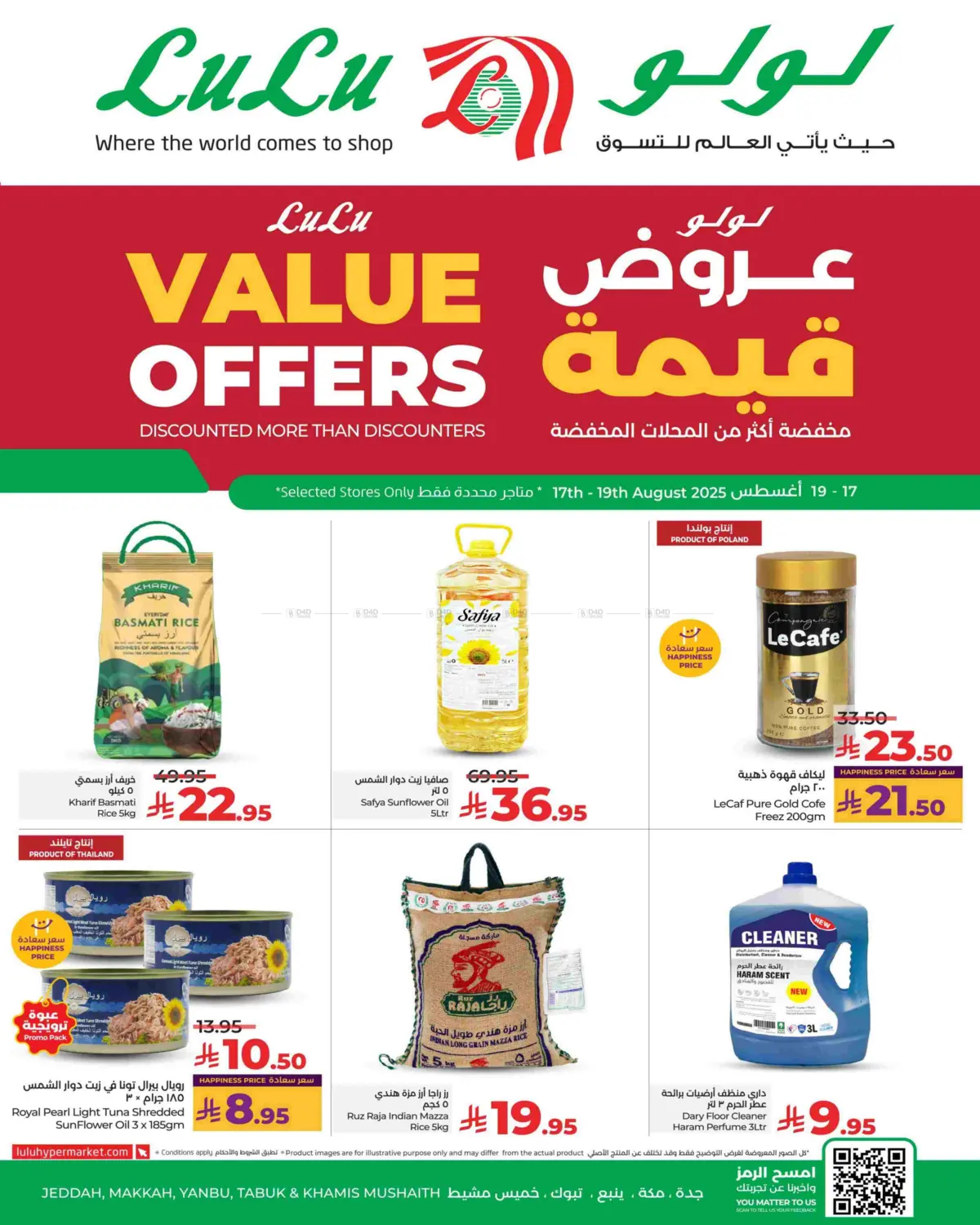 صفحة رقم 71 من Sunday Monday Tuesday Deals في لولو هايبرماركت