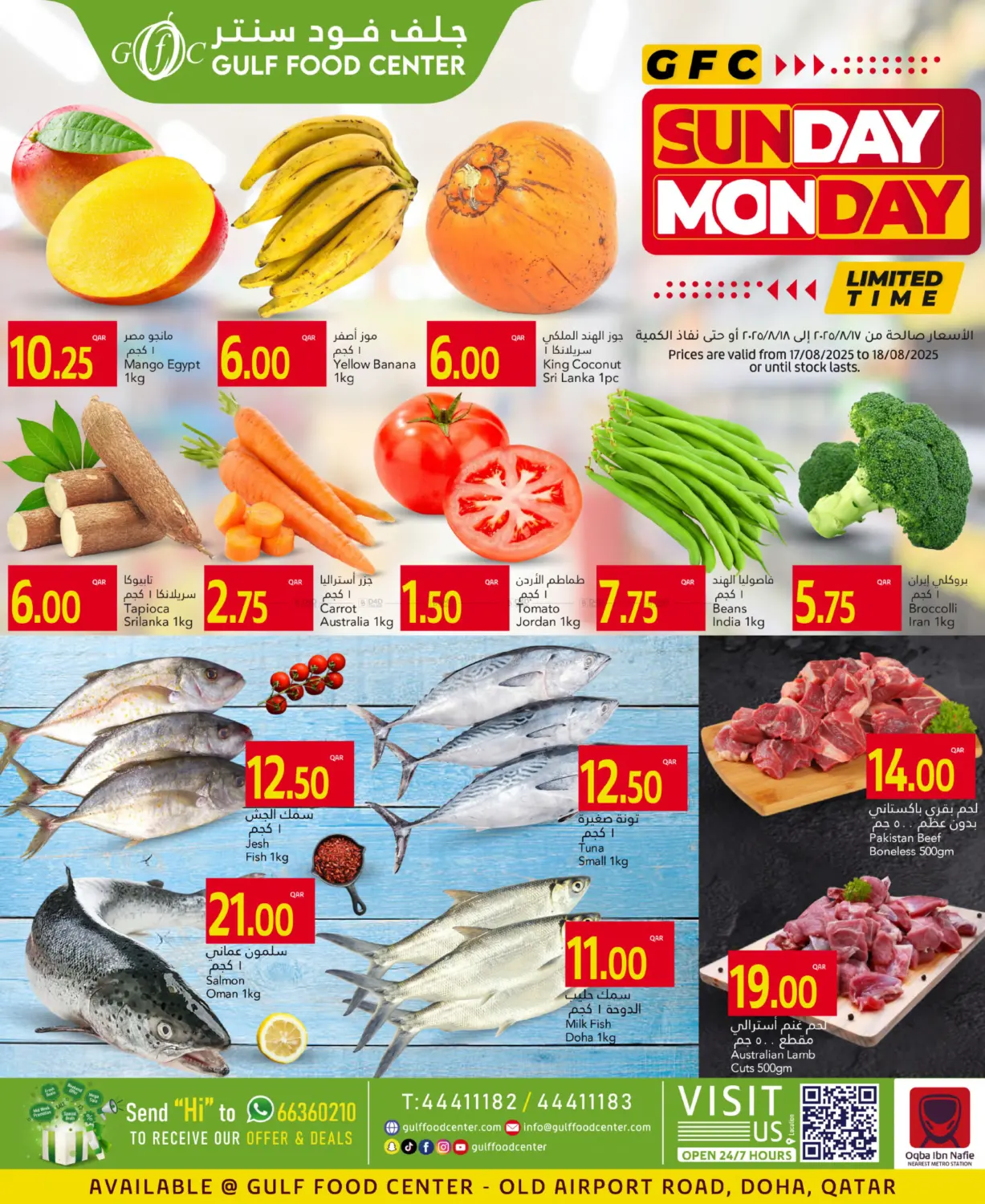 صفحة رقم 1 من Sunday Monday Deals في جلف فود سنتر