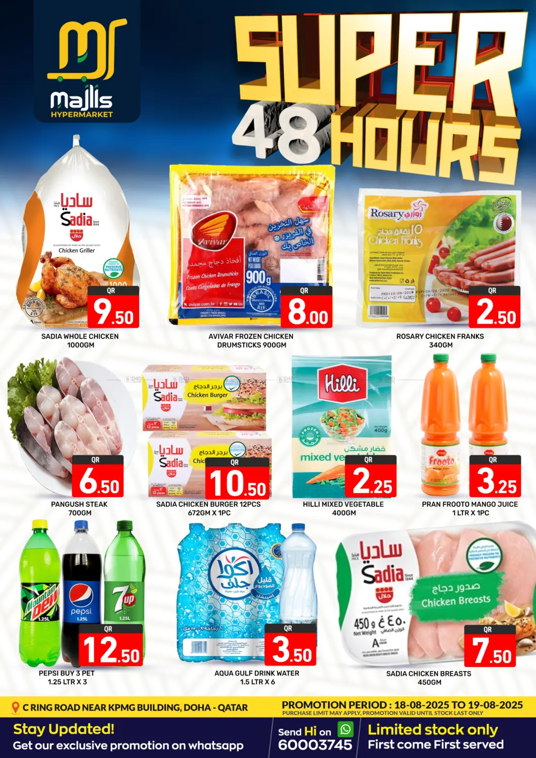 صفحة رقم 2 من Super 48 Hours في مجلس هايبرماركت