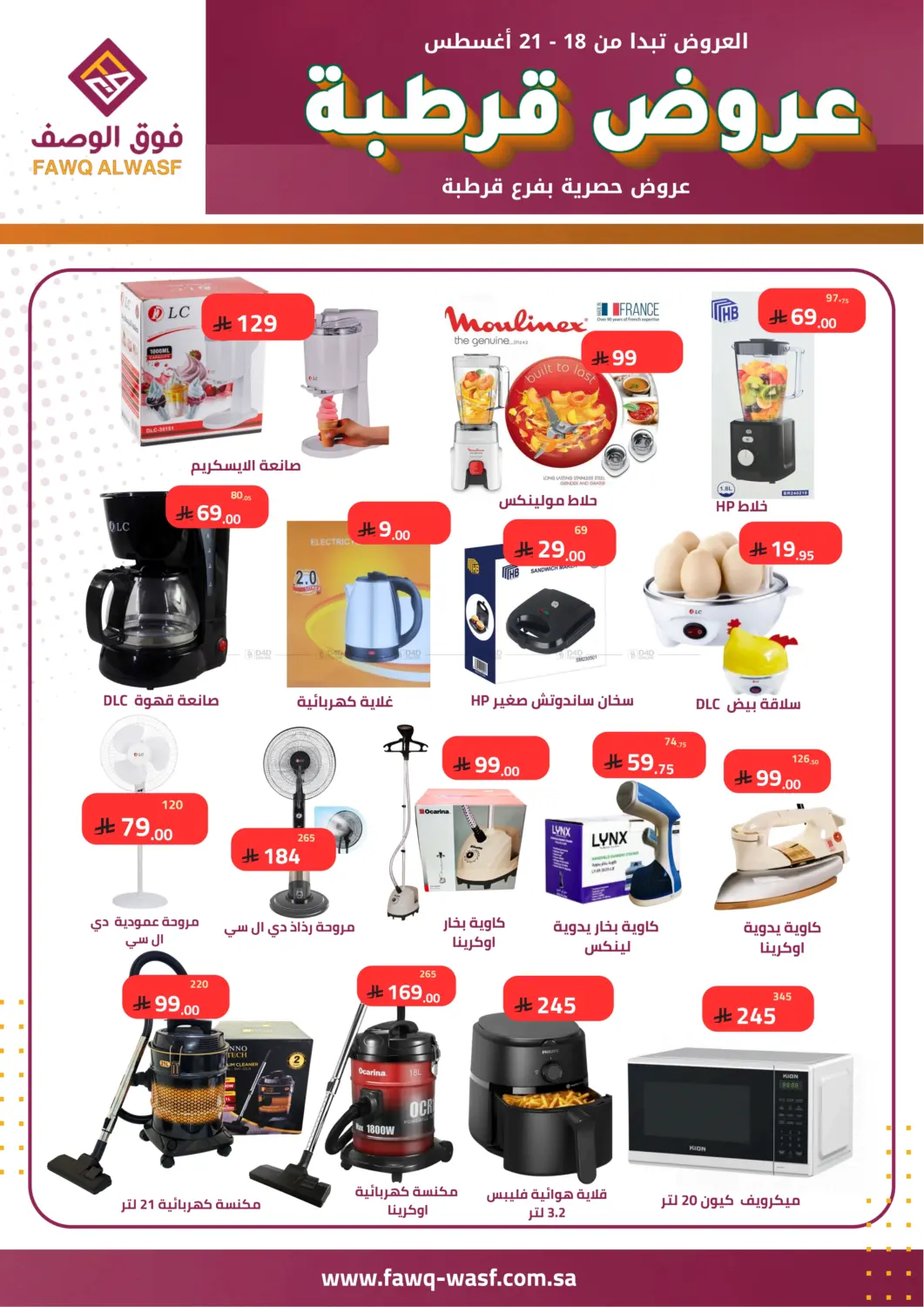 صفحة رقم 1 من Special Offer في فوق الوصف