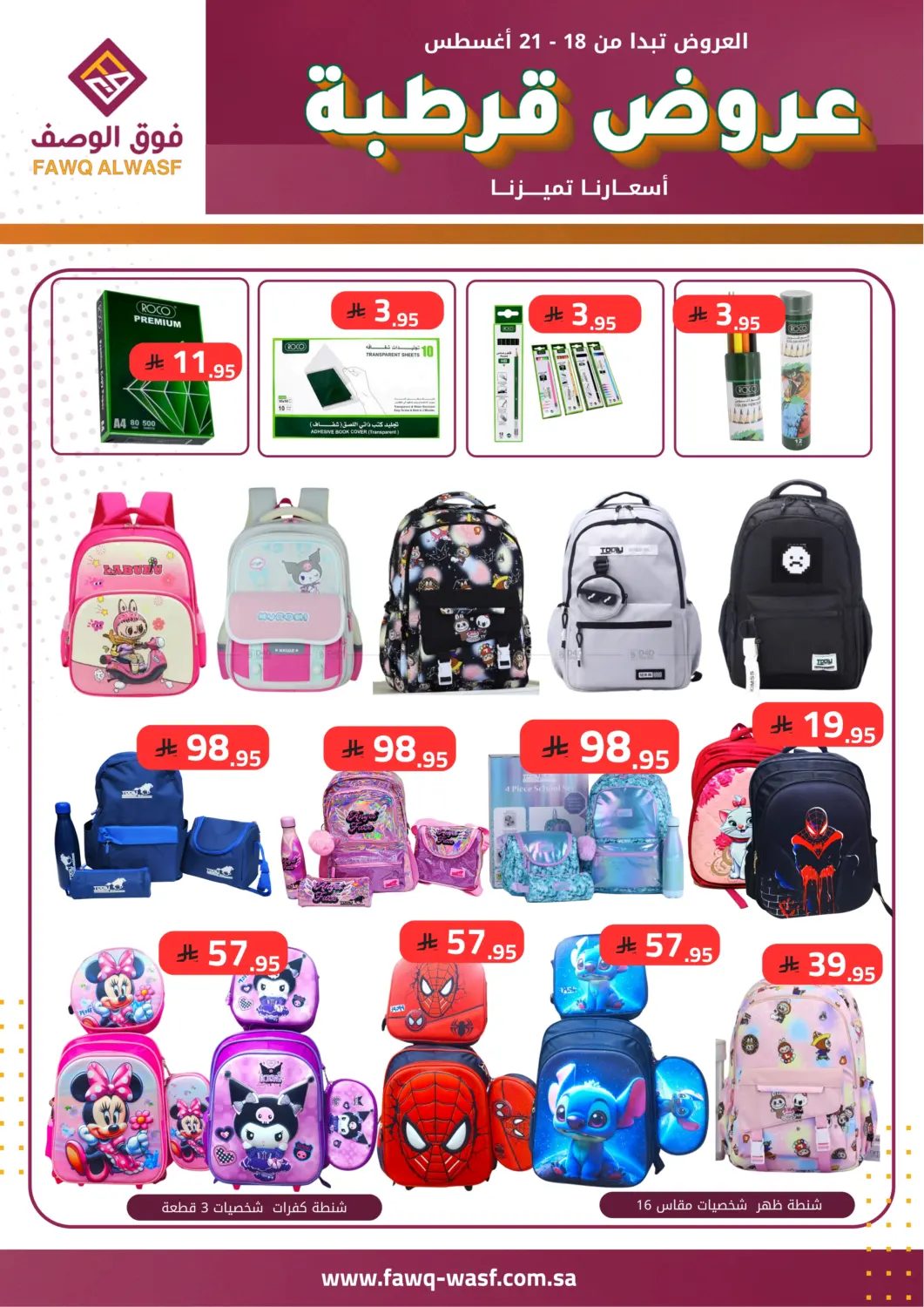 صفحة رقم 2 من Special Offer في فوق الوصف