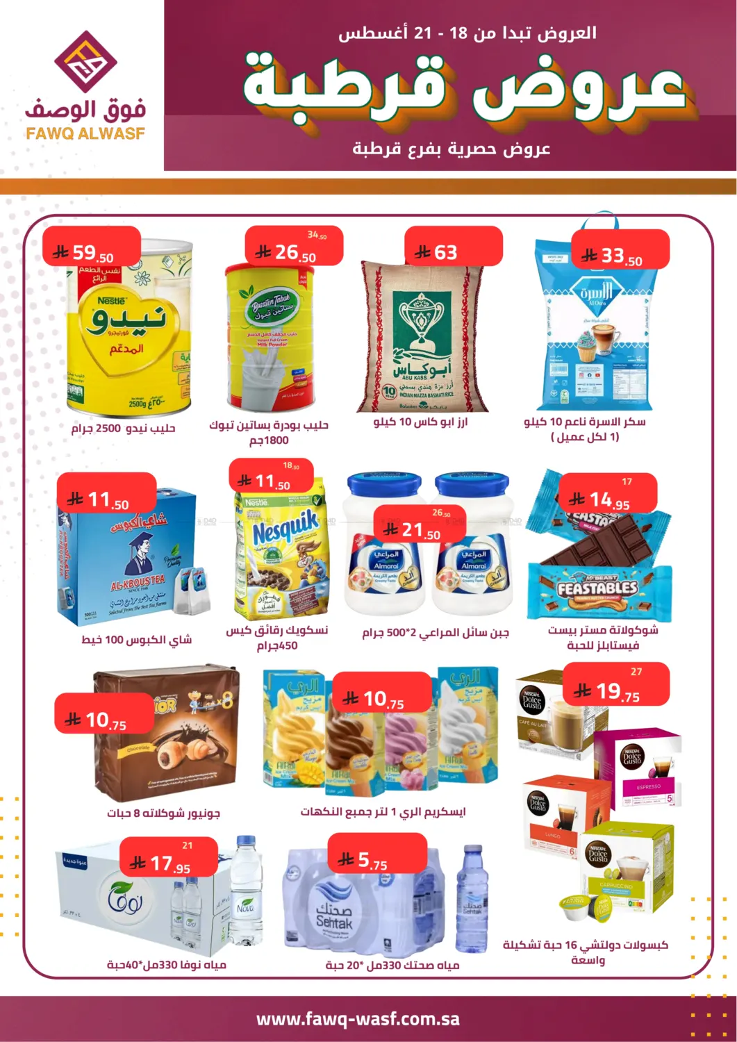 صفحة رقم 4 من Special Offer في فوق الوصف