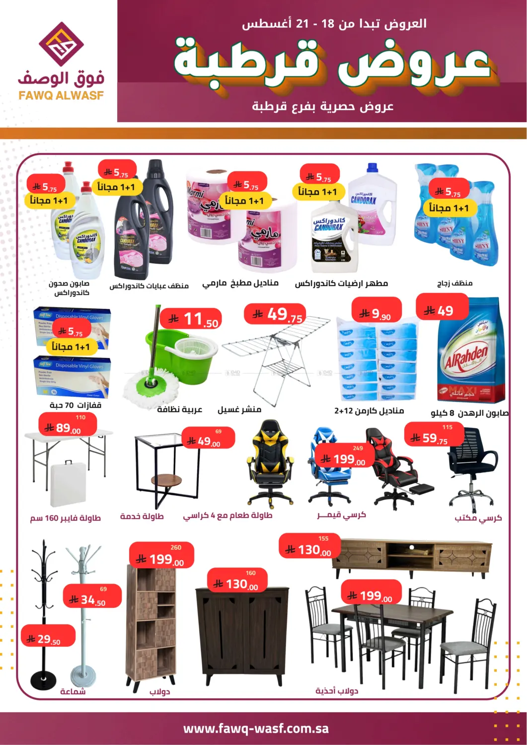صفحة رقم 3 من Special Offer في فوق الوصف