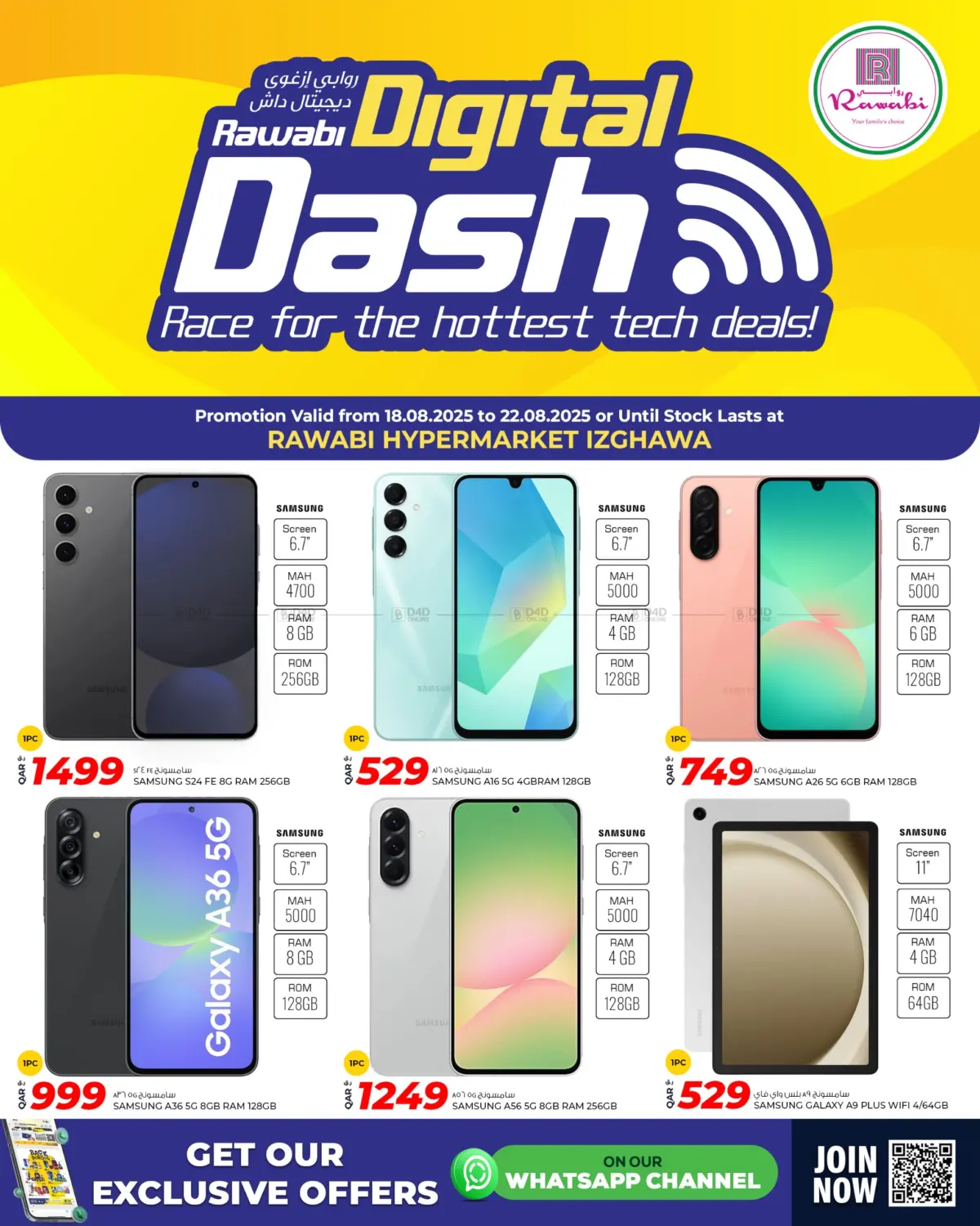 صفحة رقم 3 من Digital Dash في روابي هايبرماركت