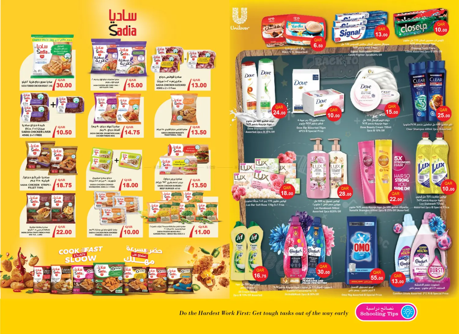 صفحة رقم 22 من Back To School في روابي هايبرماركت