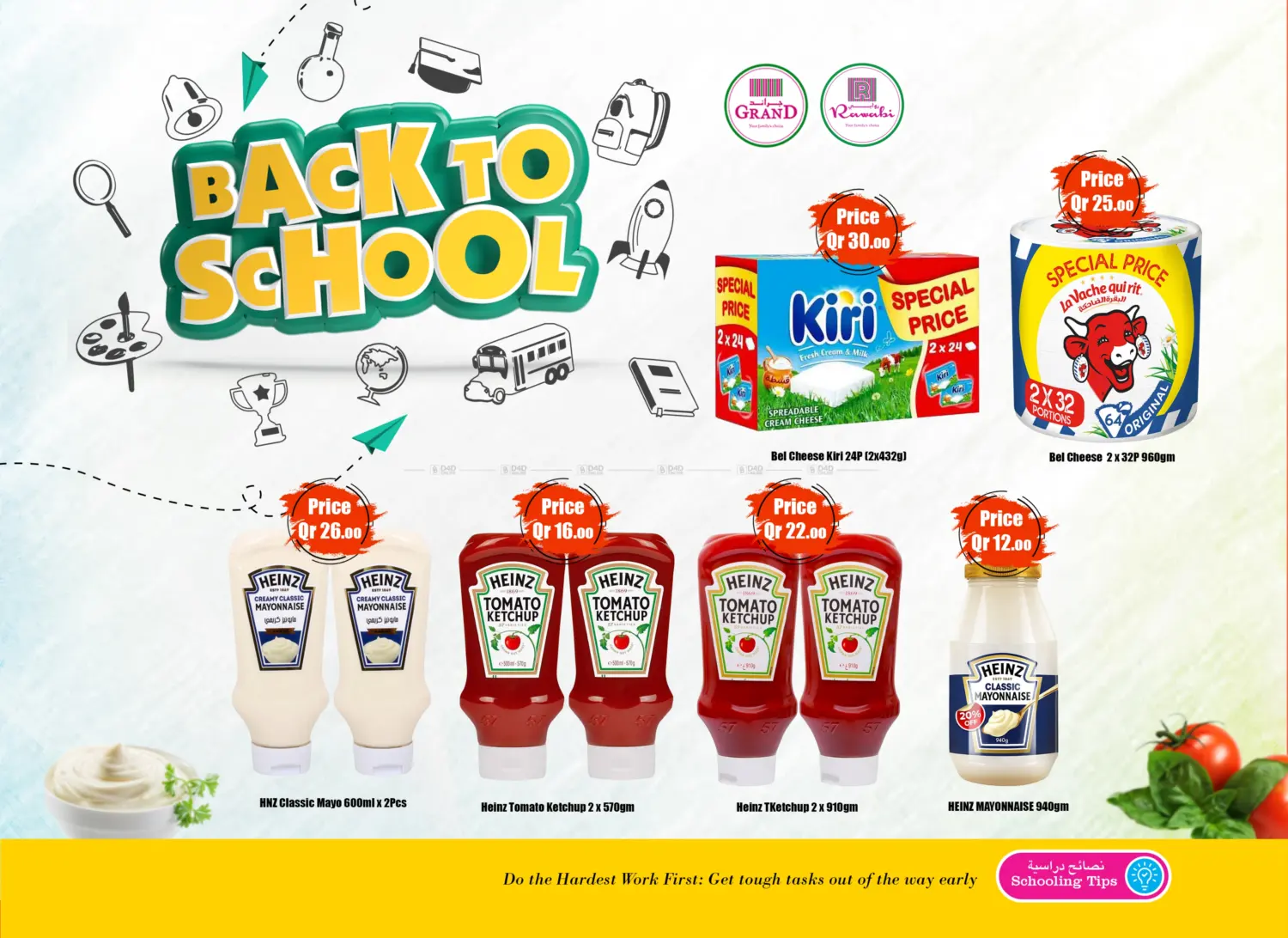 صفحة رقم 24 من Back To School في روابي هايبرماركت