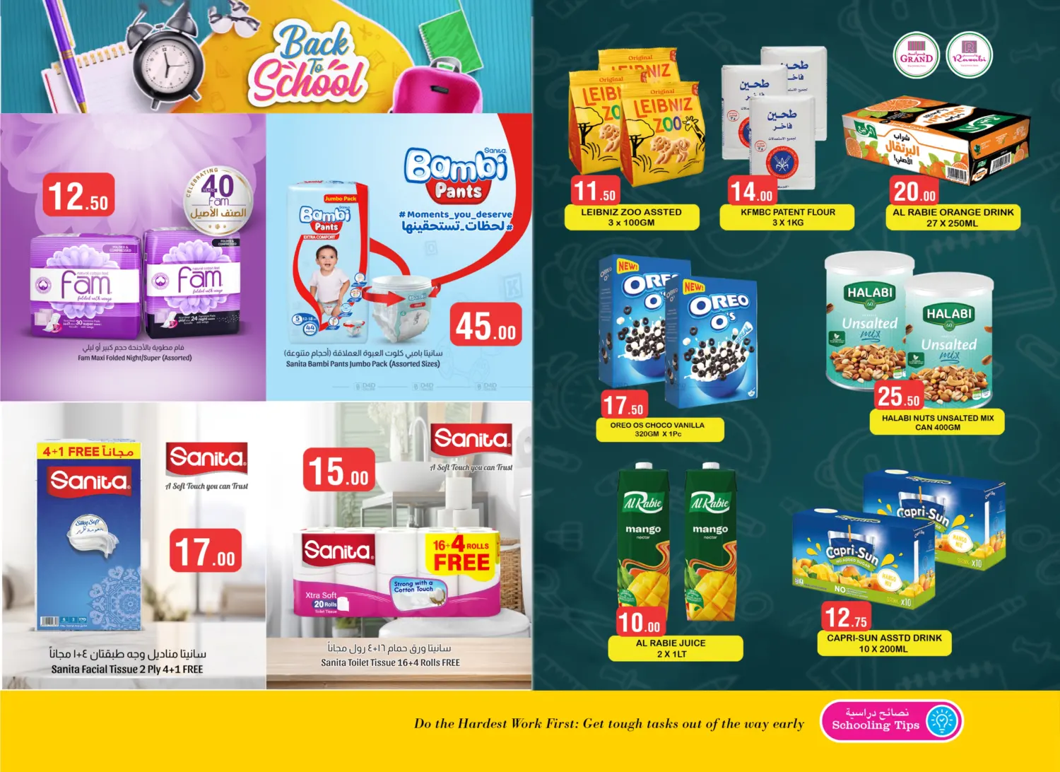 صفحة رقم 26 من Back To School في روابي هايبرماركت