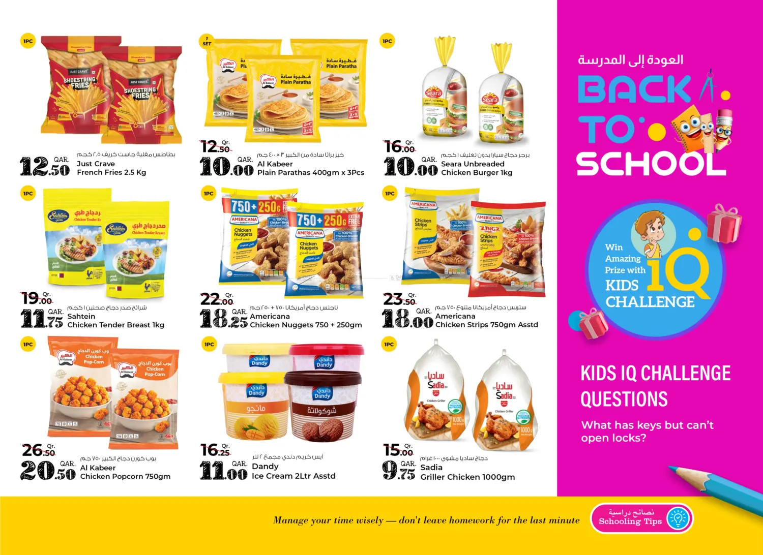 صفحة رقم 28 من Back To School في روابي هايبرماركت