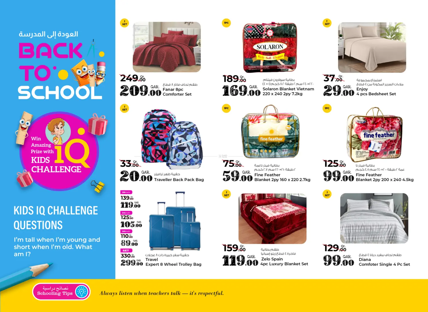 صفحة رقم 37 من Back To School في روابي هايبرماركت