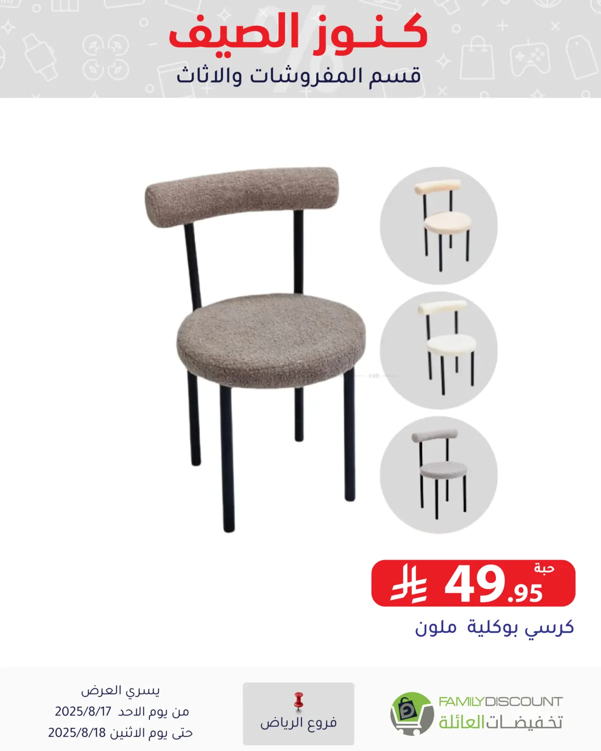 صفحة رقم 6 من Special Offer في تخفيضات العائلة