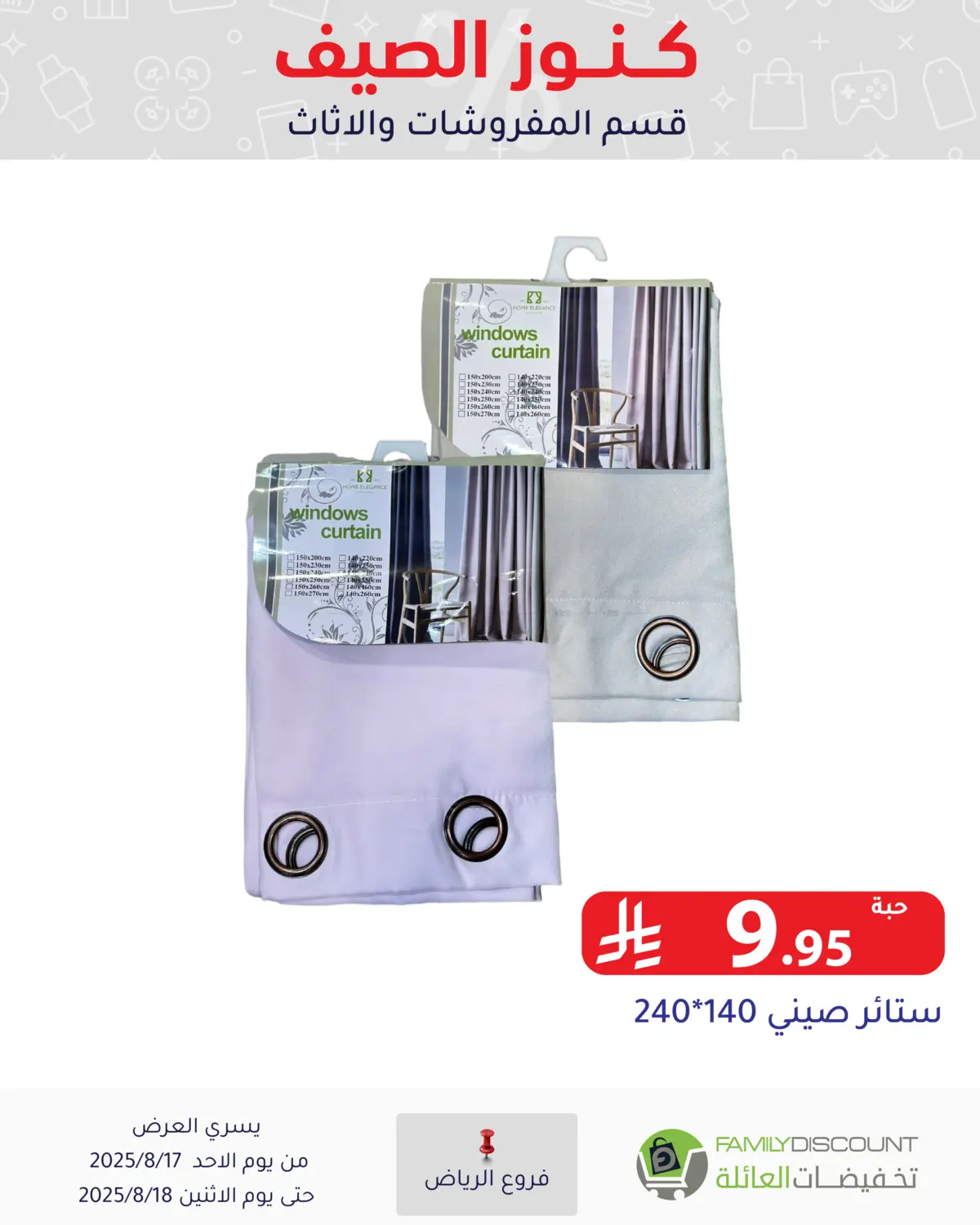 صفحة رقم 2 من Special Offer في تخفيضات العائلة