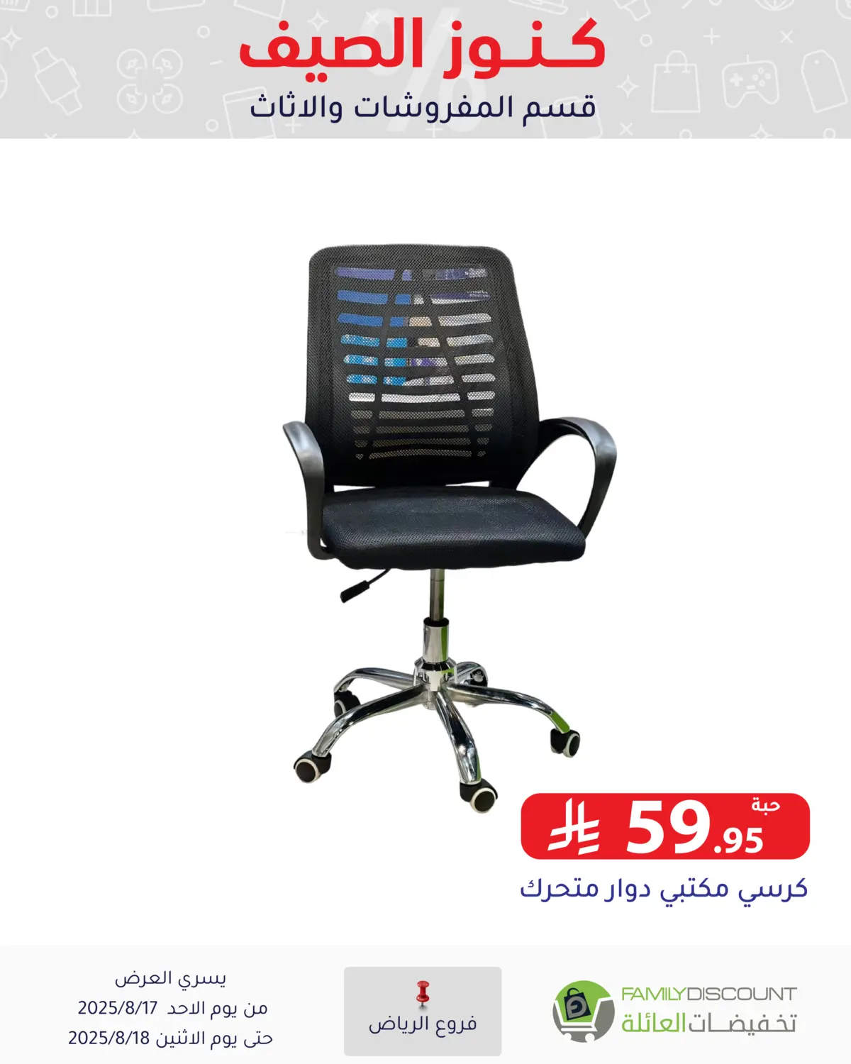 صفحة رقم 5 من Special Offer في تخفيضات العائلة