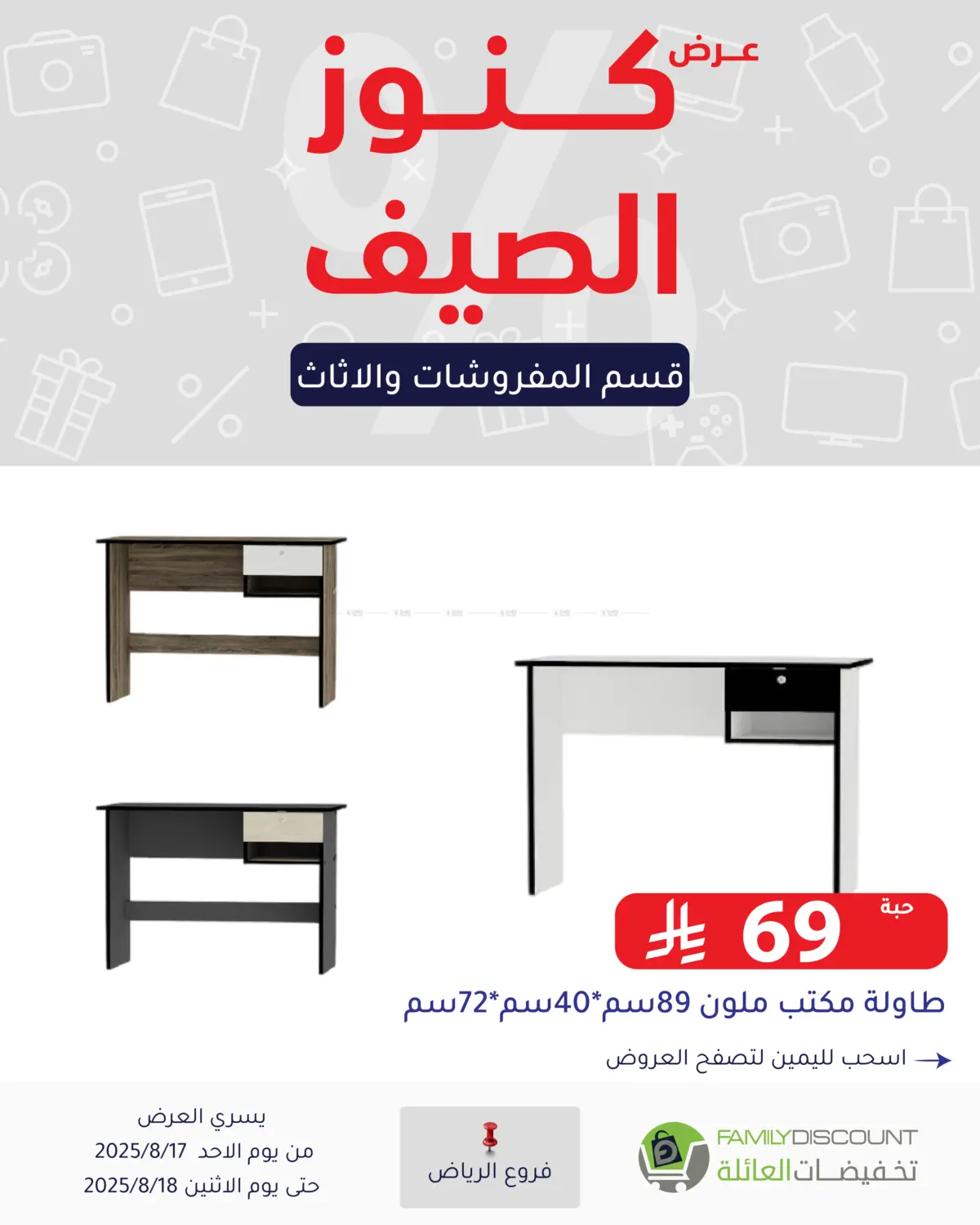 صفحة رقم 3 من Special Offer في تخفيضات العائلة