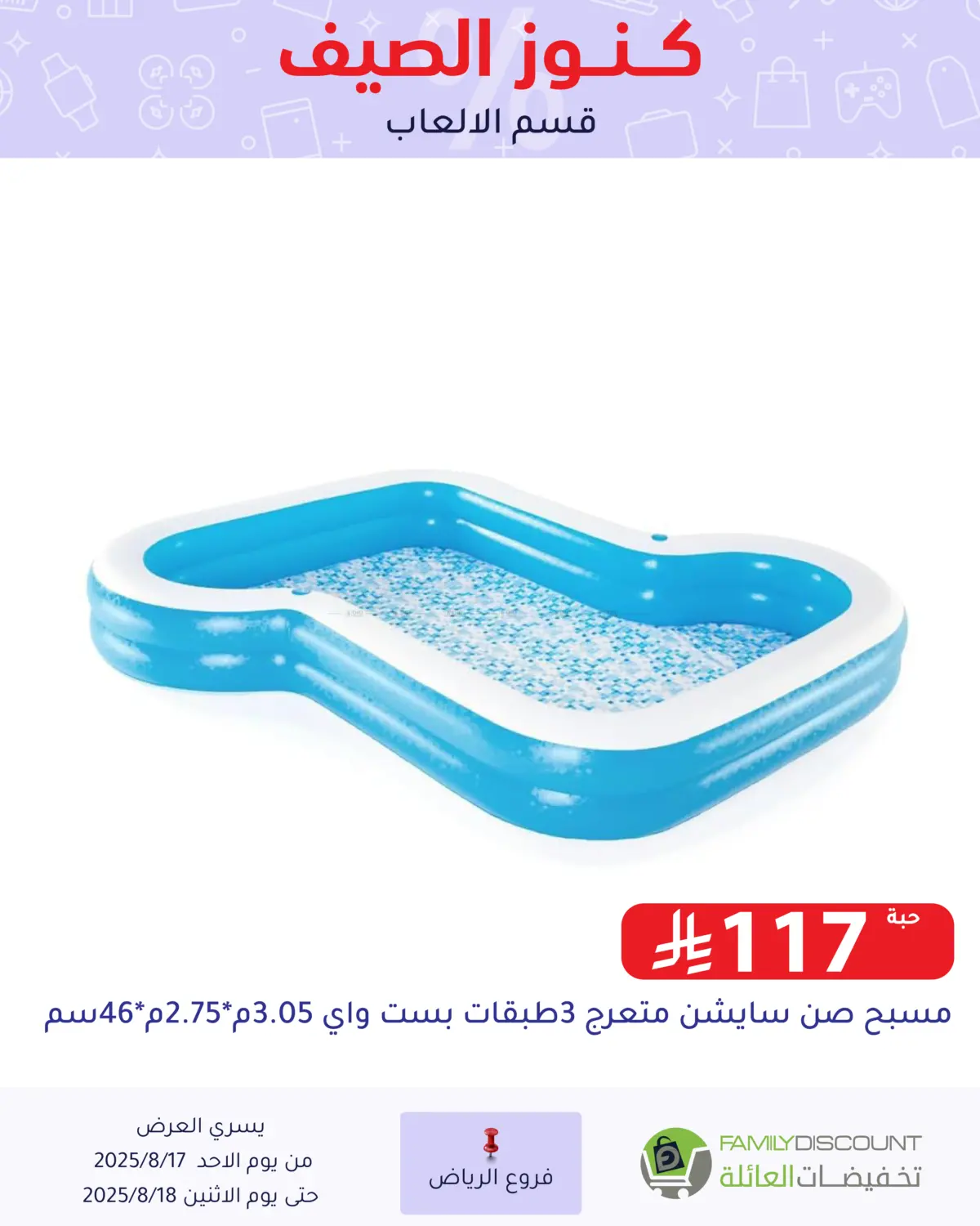 صفحة رقم 13 من Special Offer في تخفيضات العائلة