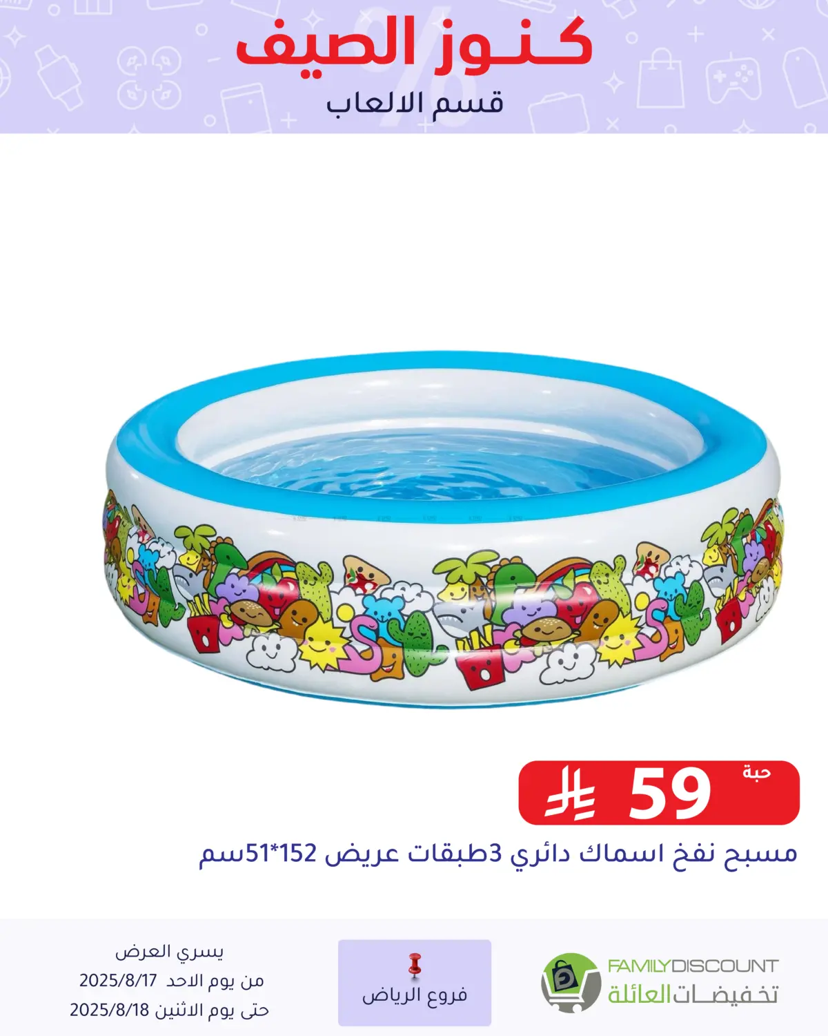 صفحة رقم 12 من Special Offer في تخفيضات العائلة