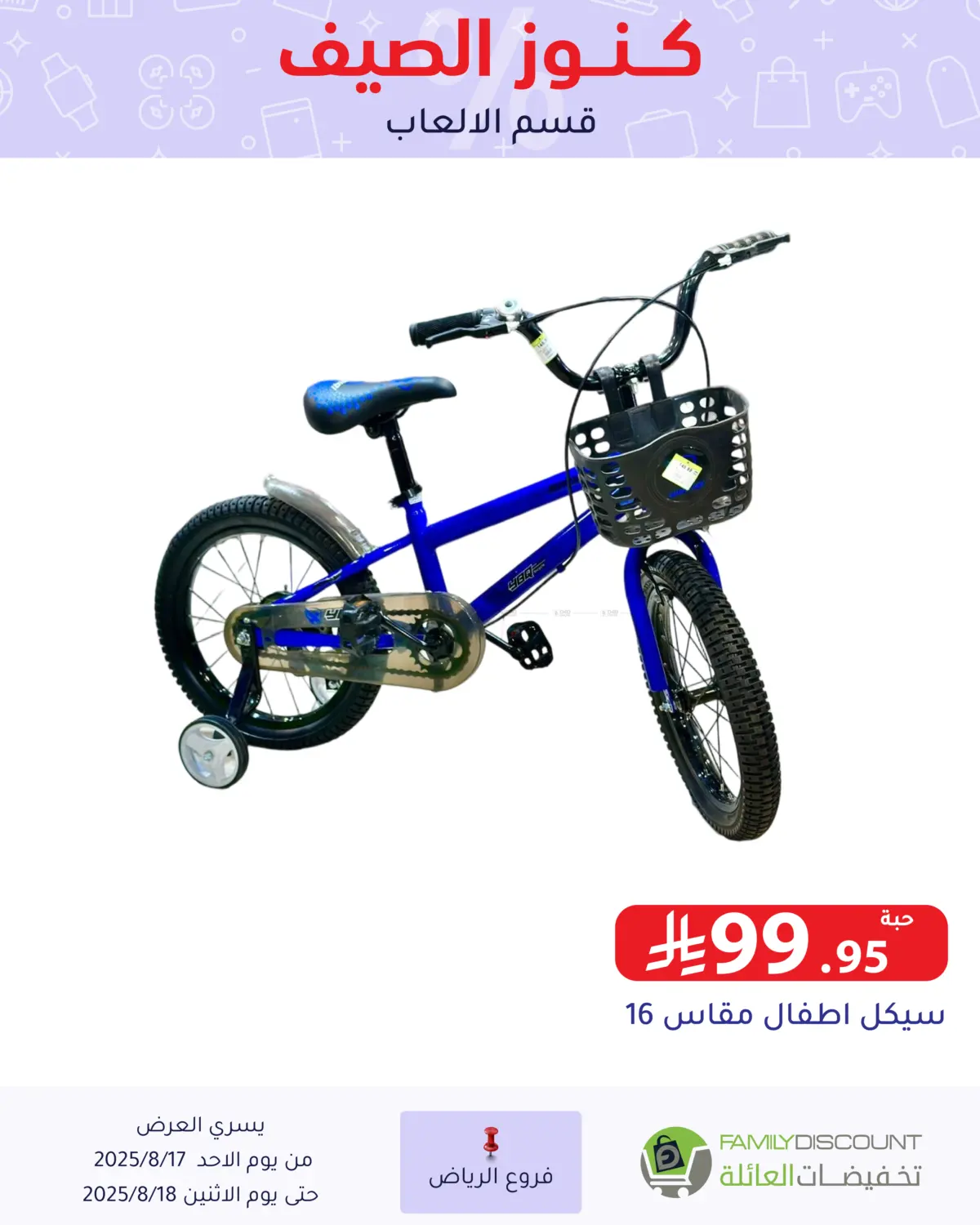 صفحة رقم 11 من Special Offer في تخفيضات العائلة