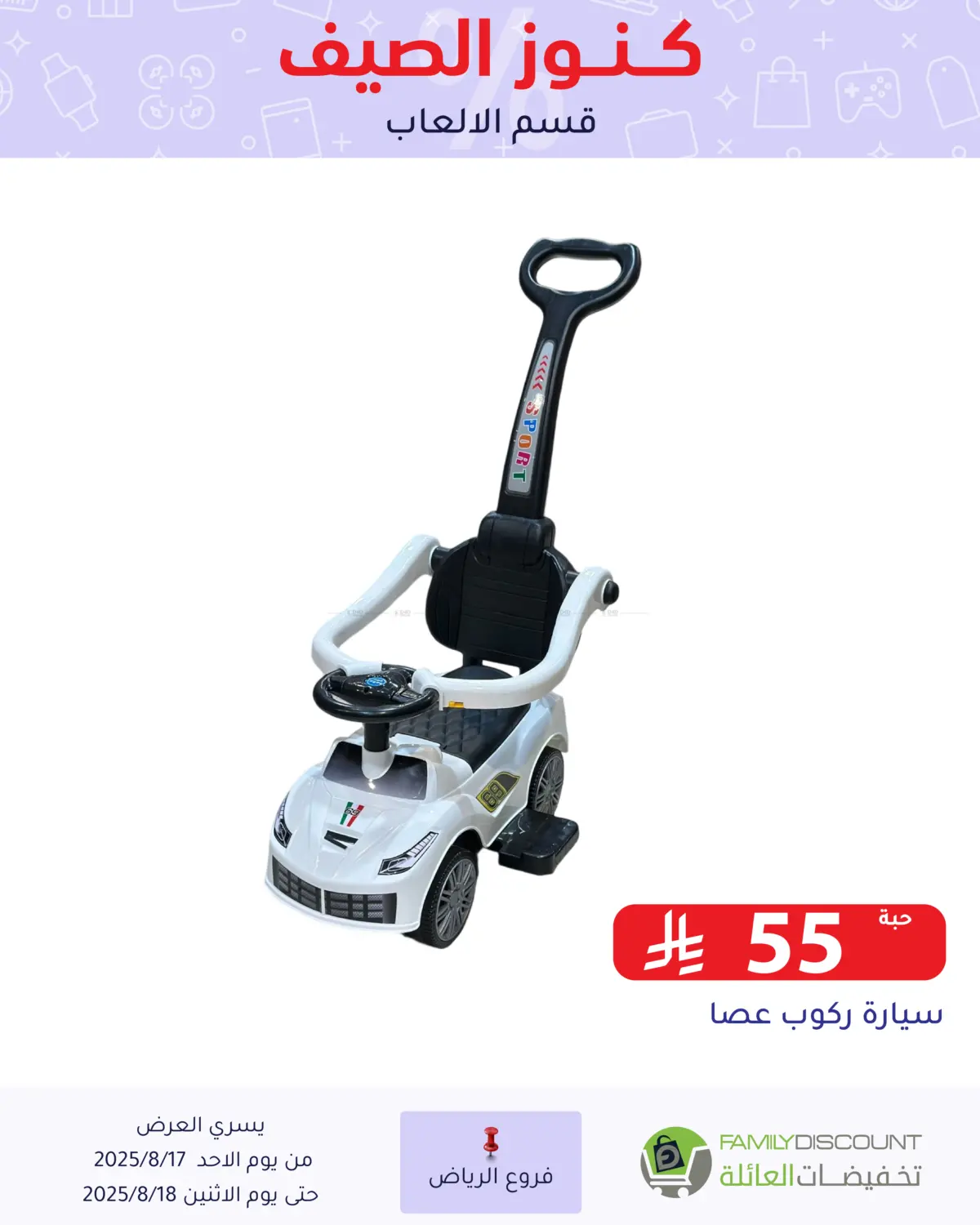 صفحة رقم 8 من Special Offer في تخفيضات العائلة