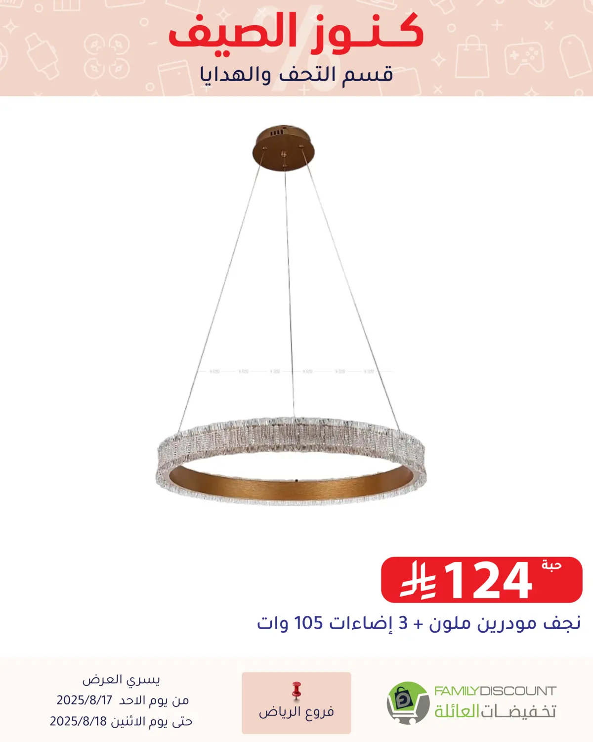 صفحة رقم 14 من Special Offer في تخفيضات العائلة