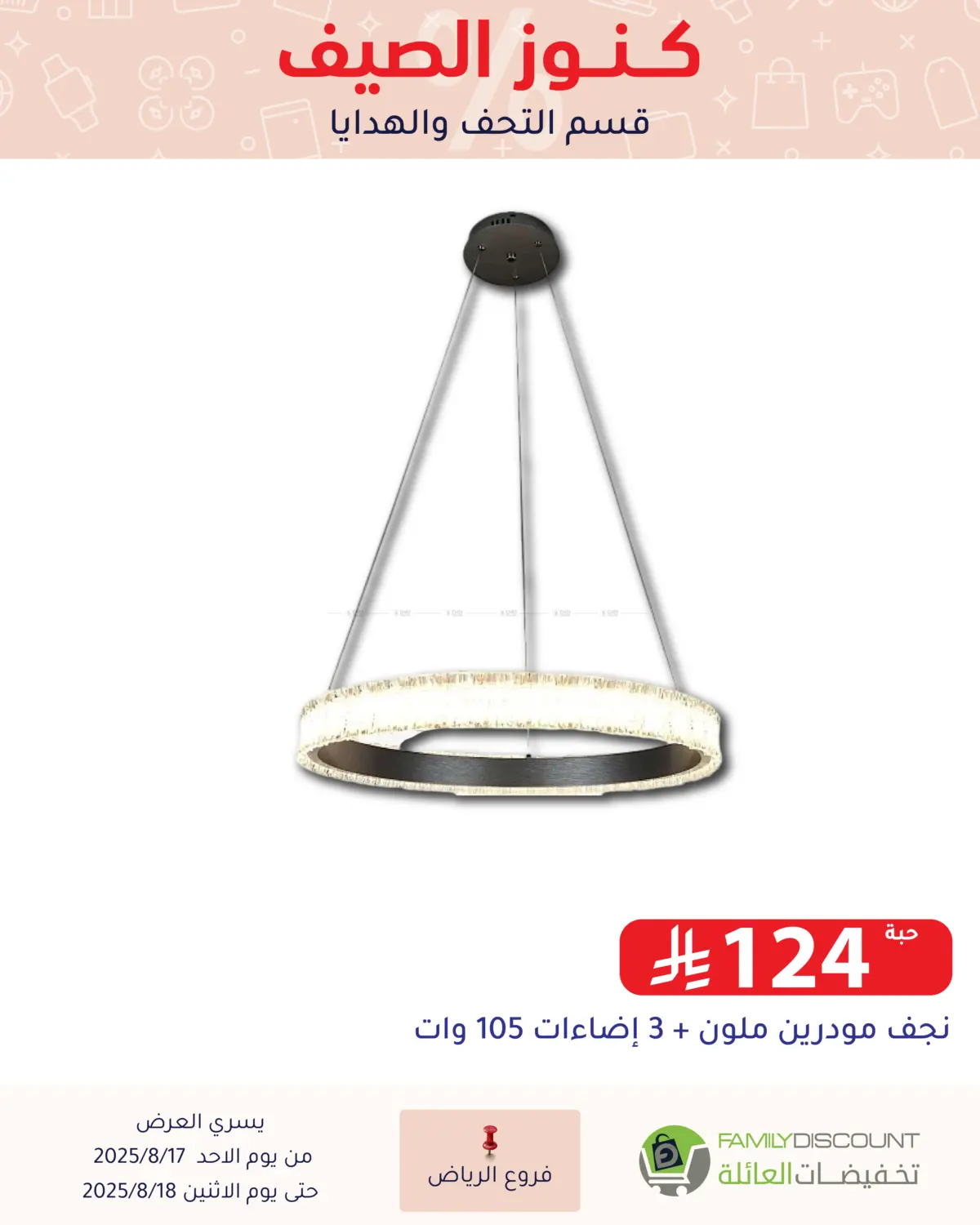 صفحة رقم 15 من Special Offer في تخفيضات العائلة