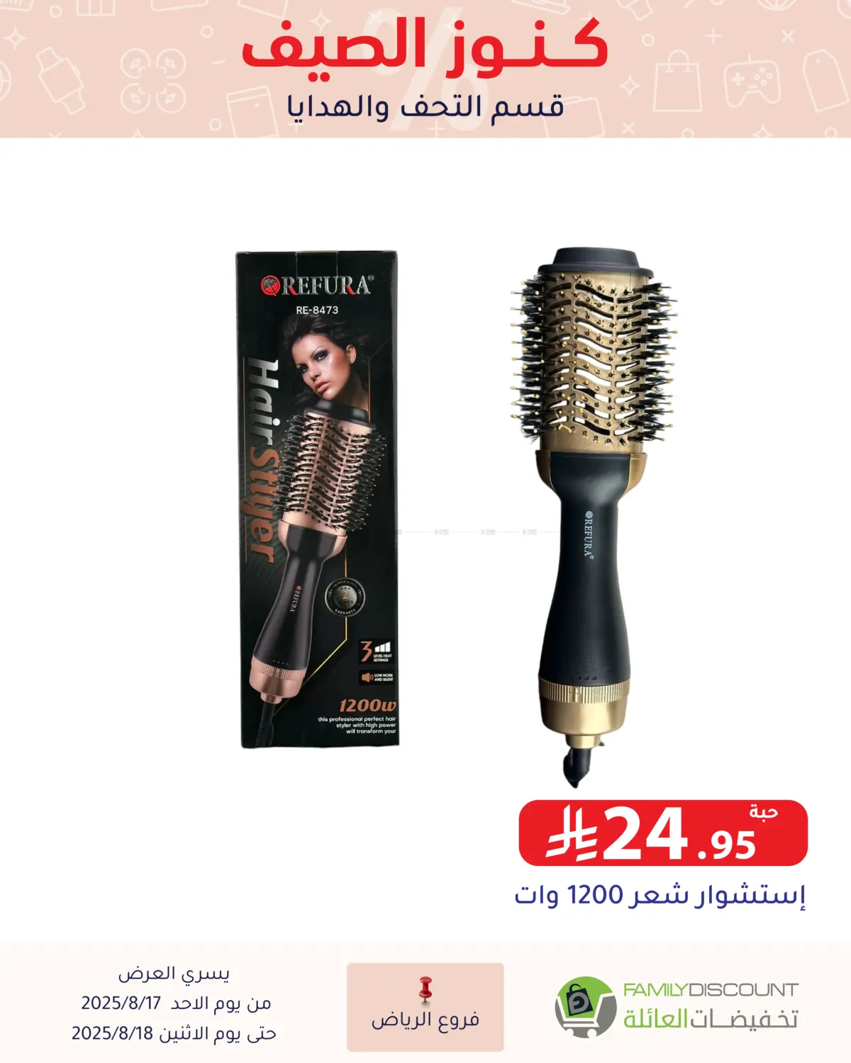 صفحة رقم 22 من Special Offer في تخفيضات العائلة