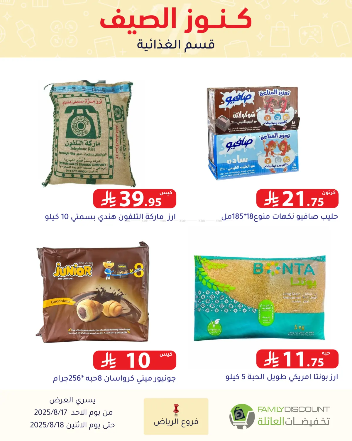 صفحة رقم 34 من Special Offer في تخفيضات العائلة