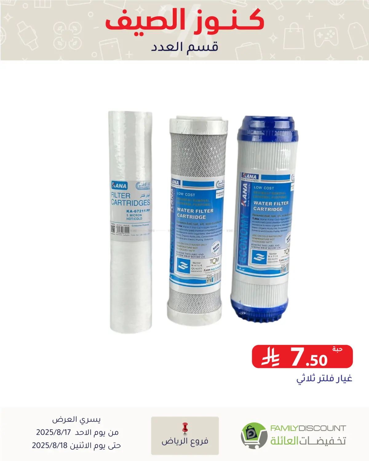 صفحة رقم 30 من Special Offer في تخفيضات العائلة