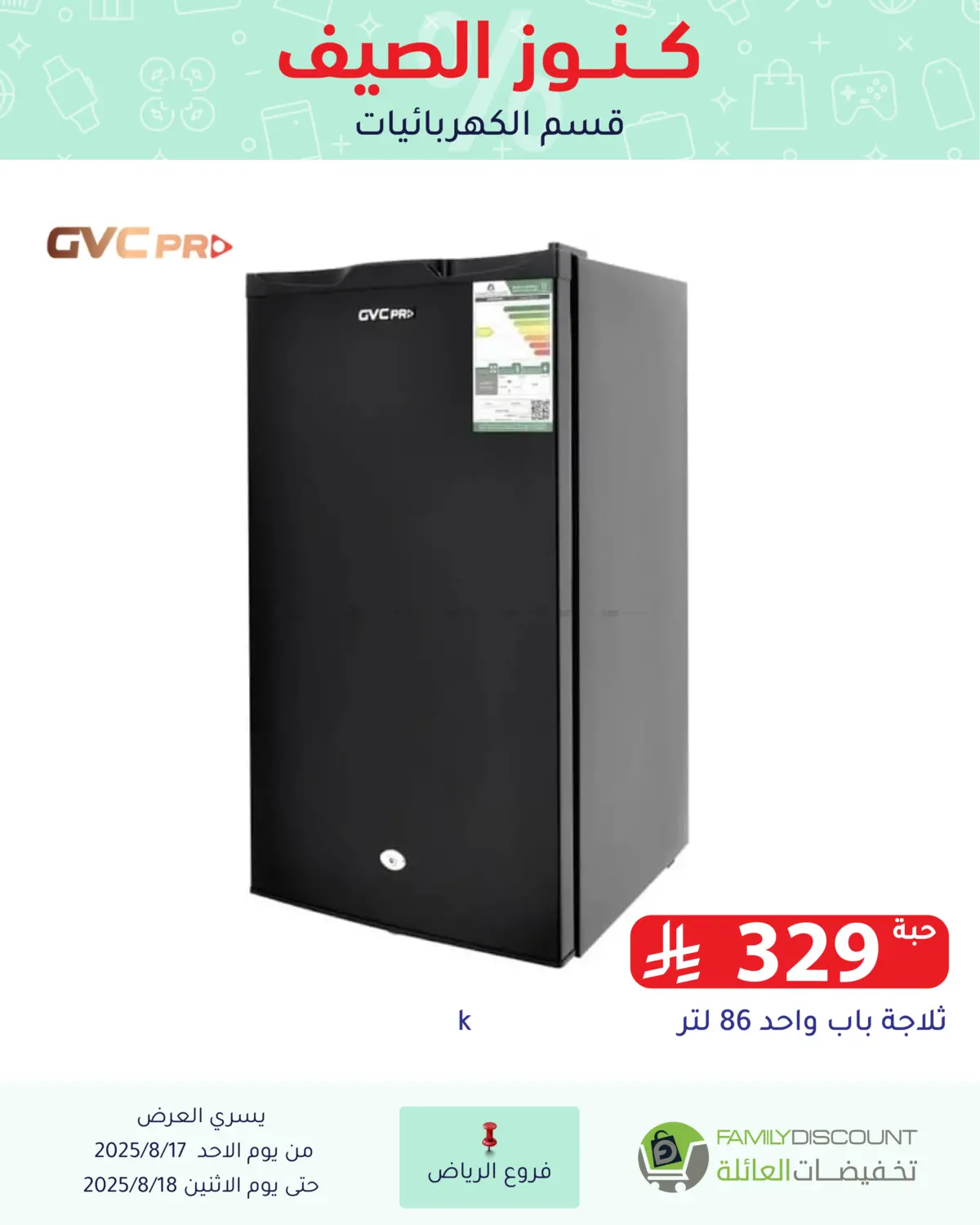 صفحة رقم 39 من Special Offer في تخفيضات العائلة