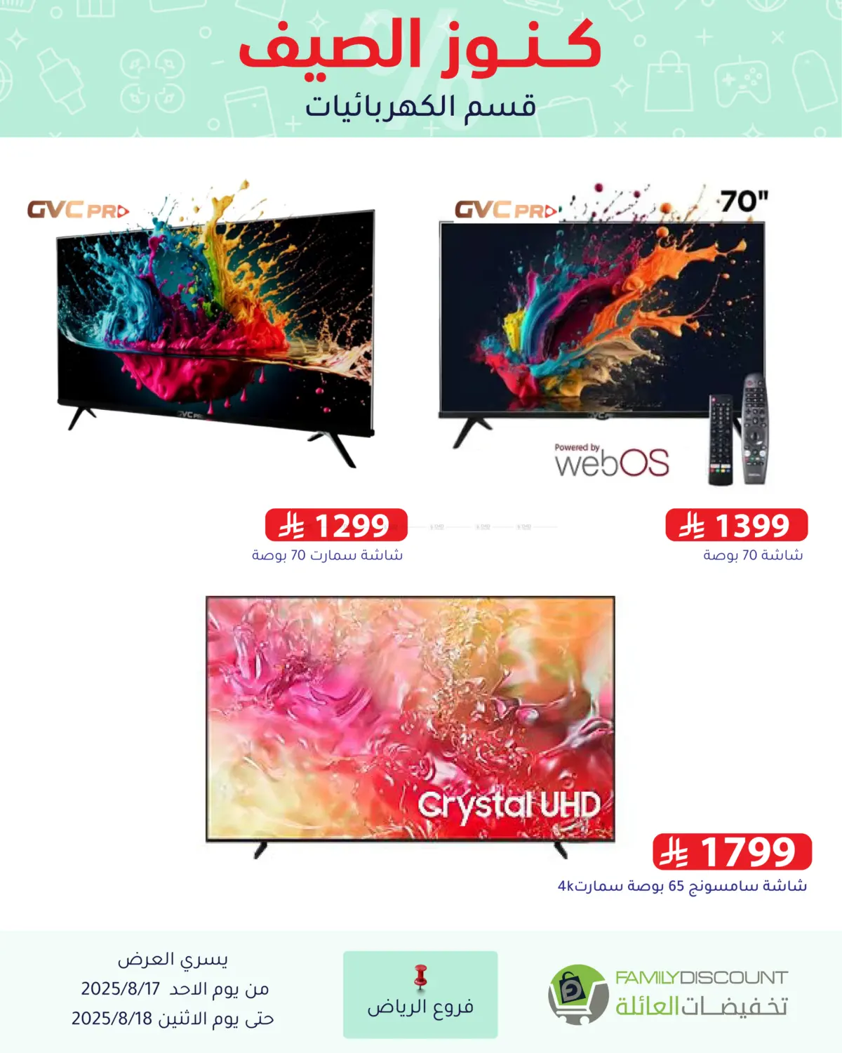 صفحة رقم 37 من Special Offer في تخفيضات العائلة