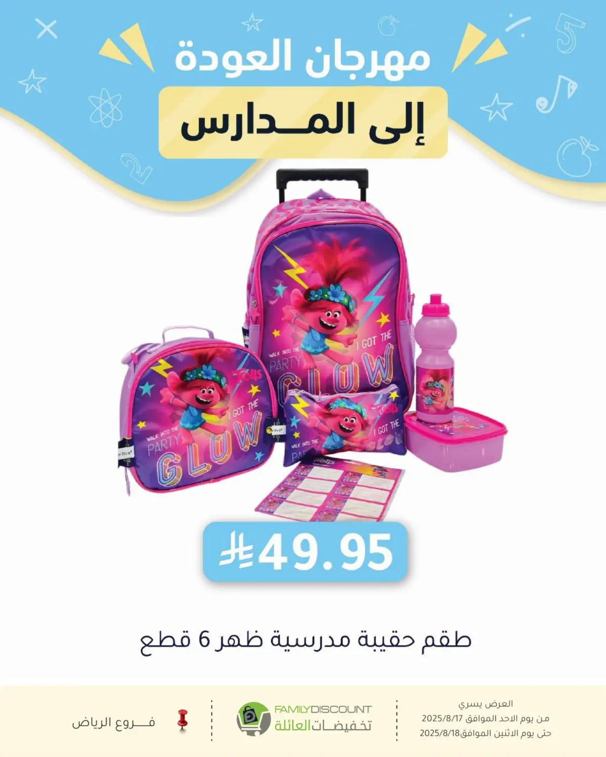 صفحة رقم 40 من Special Offer في تخفيضات العائلة
