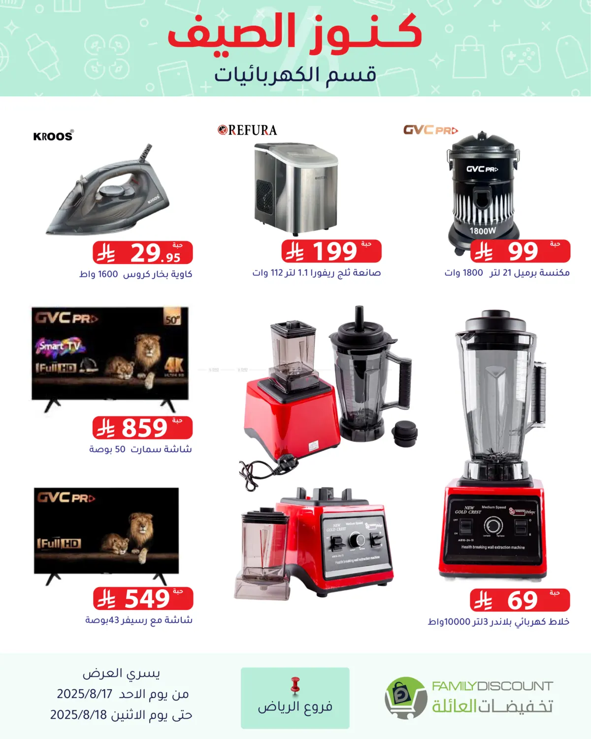 صفحة رقم 36 من Special Offer في تخفيضات العائلة