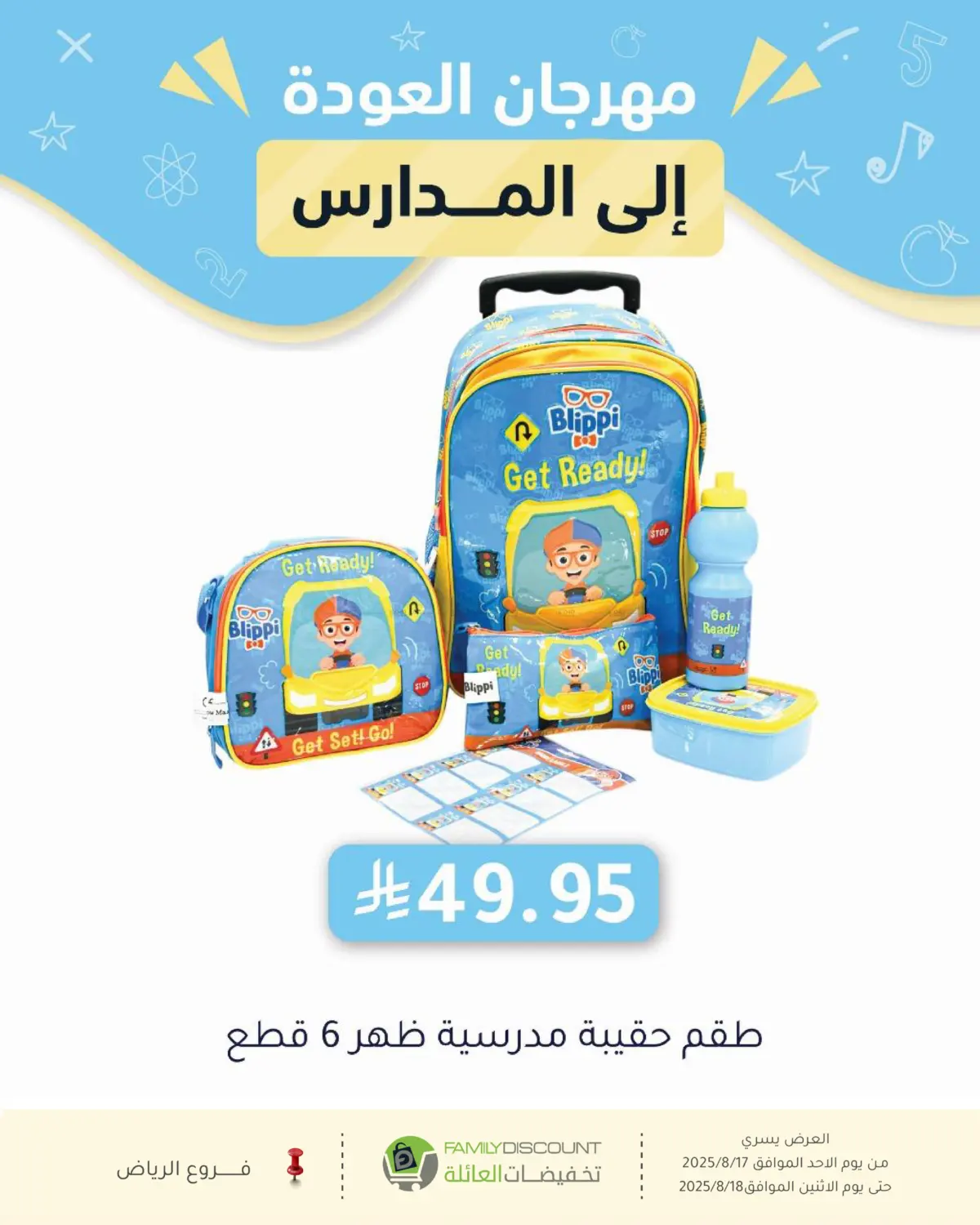 صفحة رقم 41 من Special Offer في تخفيضات العائلة