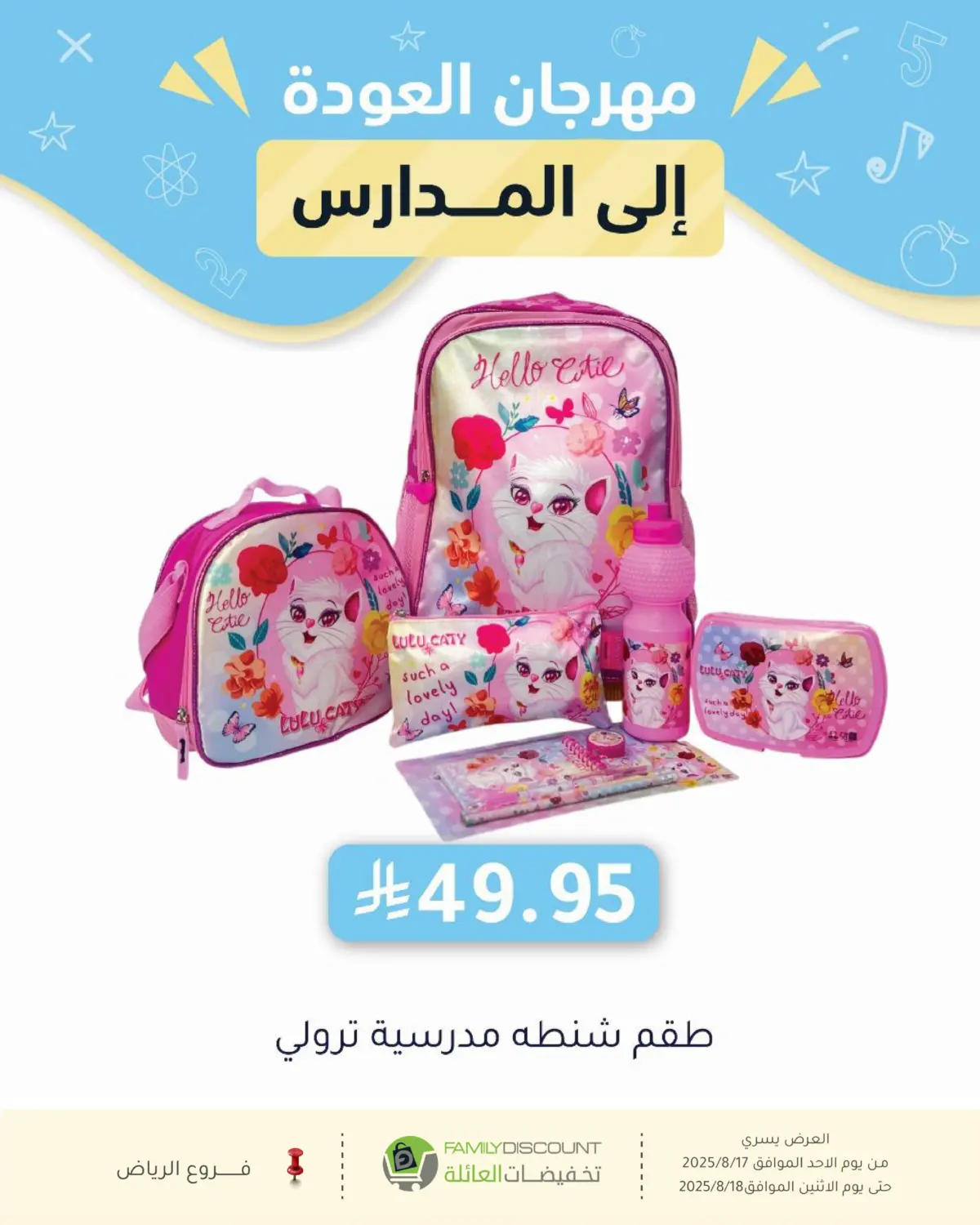 صفحة رقم 44 من Special Offer في تخفيضات العائلة