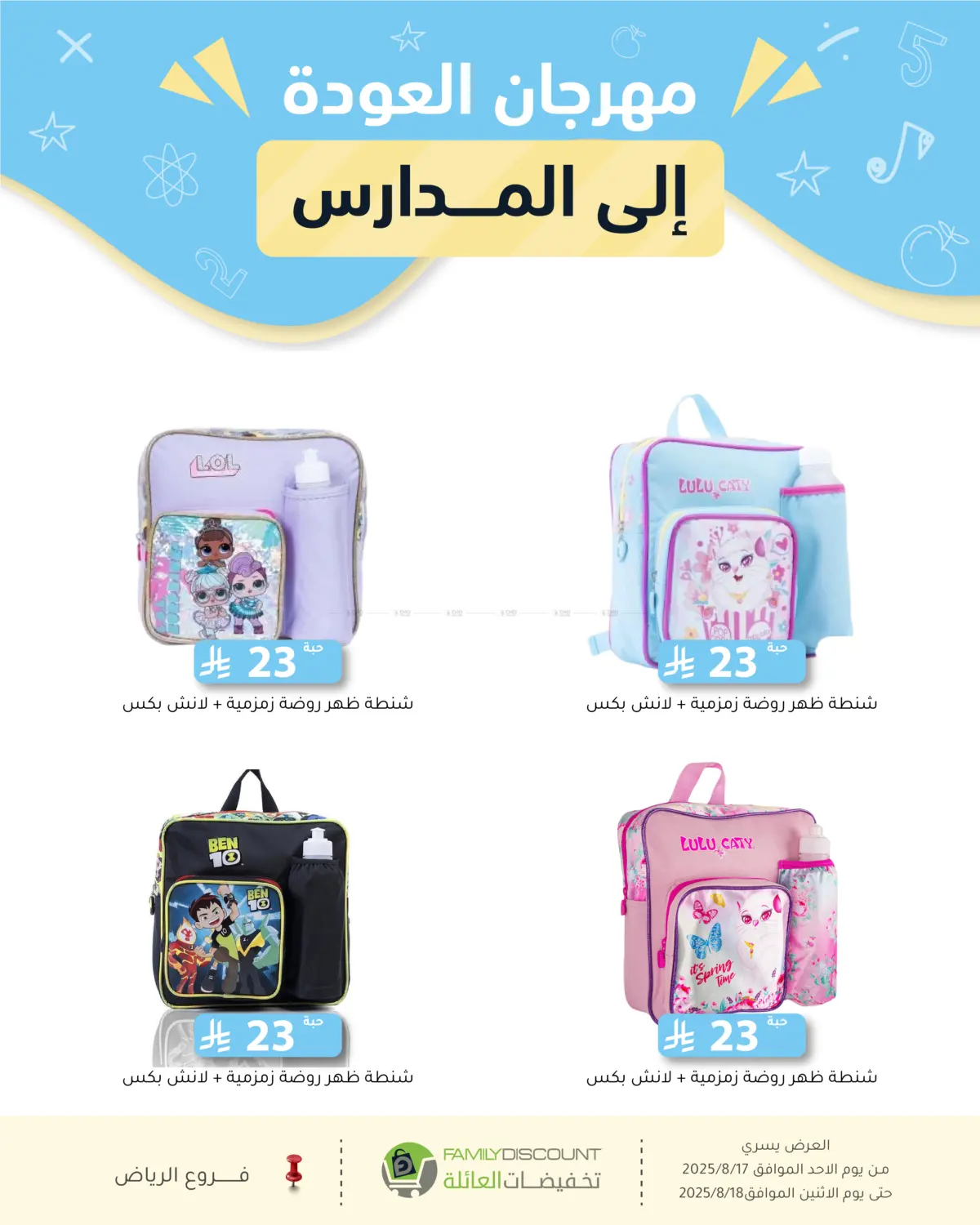 صفحة رقم 46 من Special Offer في تخفيضات العائلة