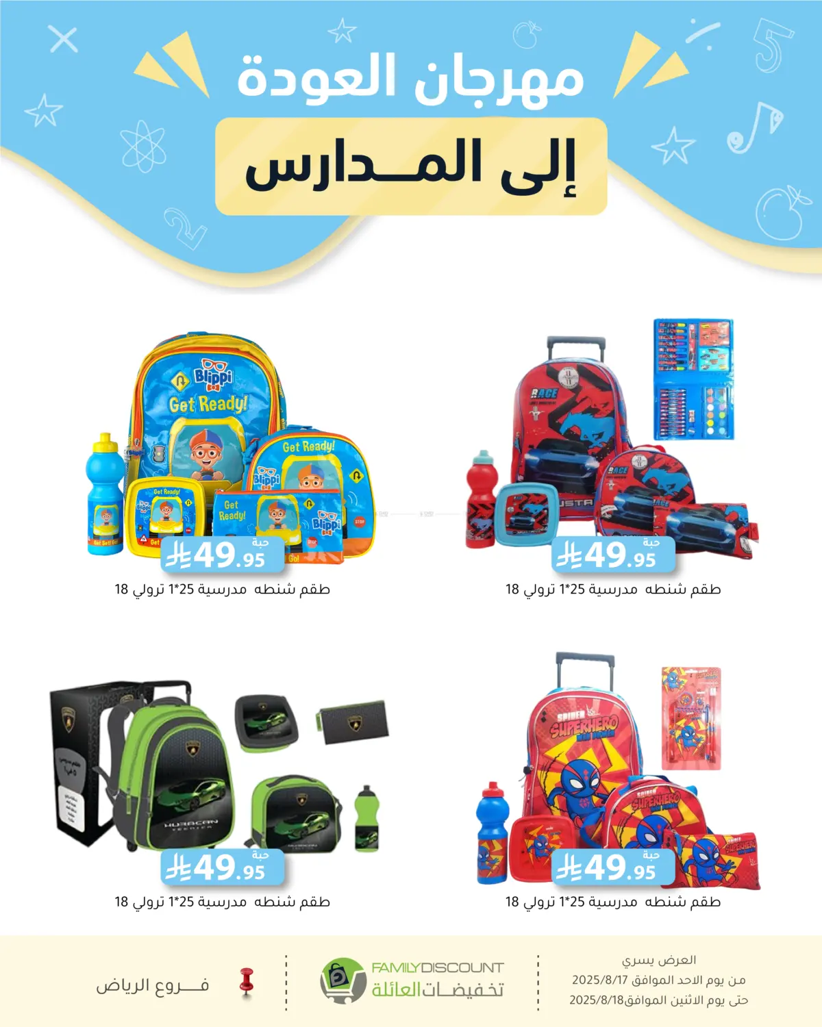 صفحة رقم 47 من Special Offer في تخفيضات العائلة