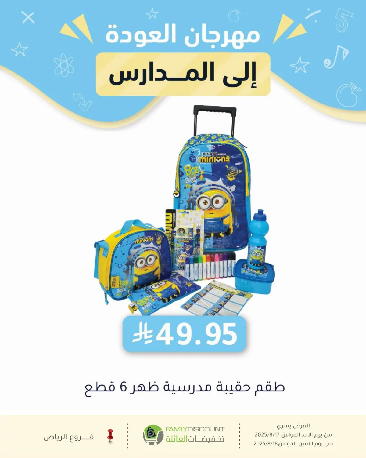 صفحة رقم 42 من Special Offer في تخفيضات العائلة