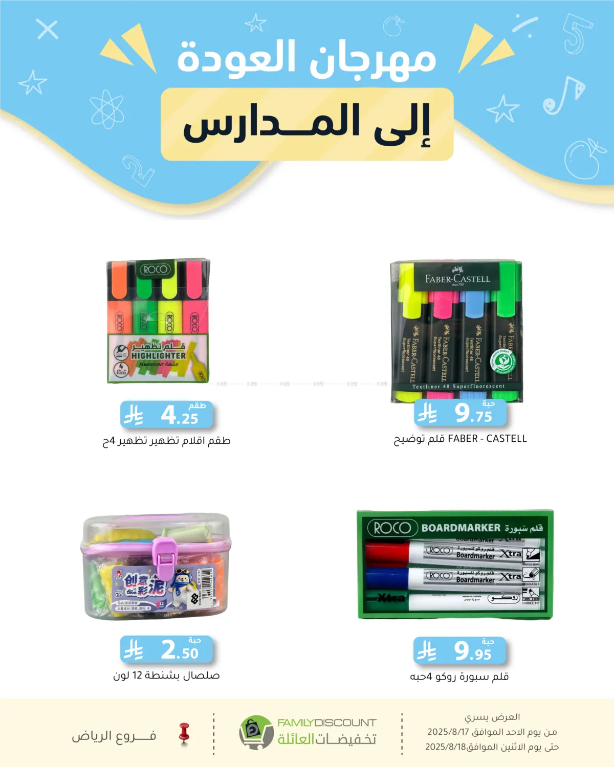 صفحة رقم 53 من Special Offer في تخفيضات العائلة