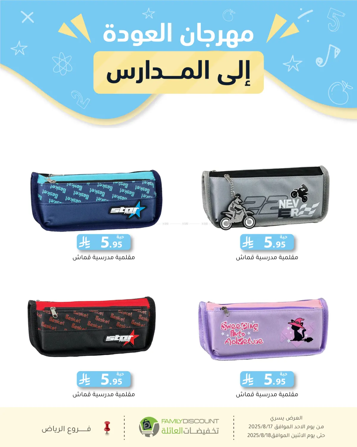 صفحة رقم 50 من Special Offer في تخفيضات العائلة