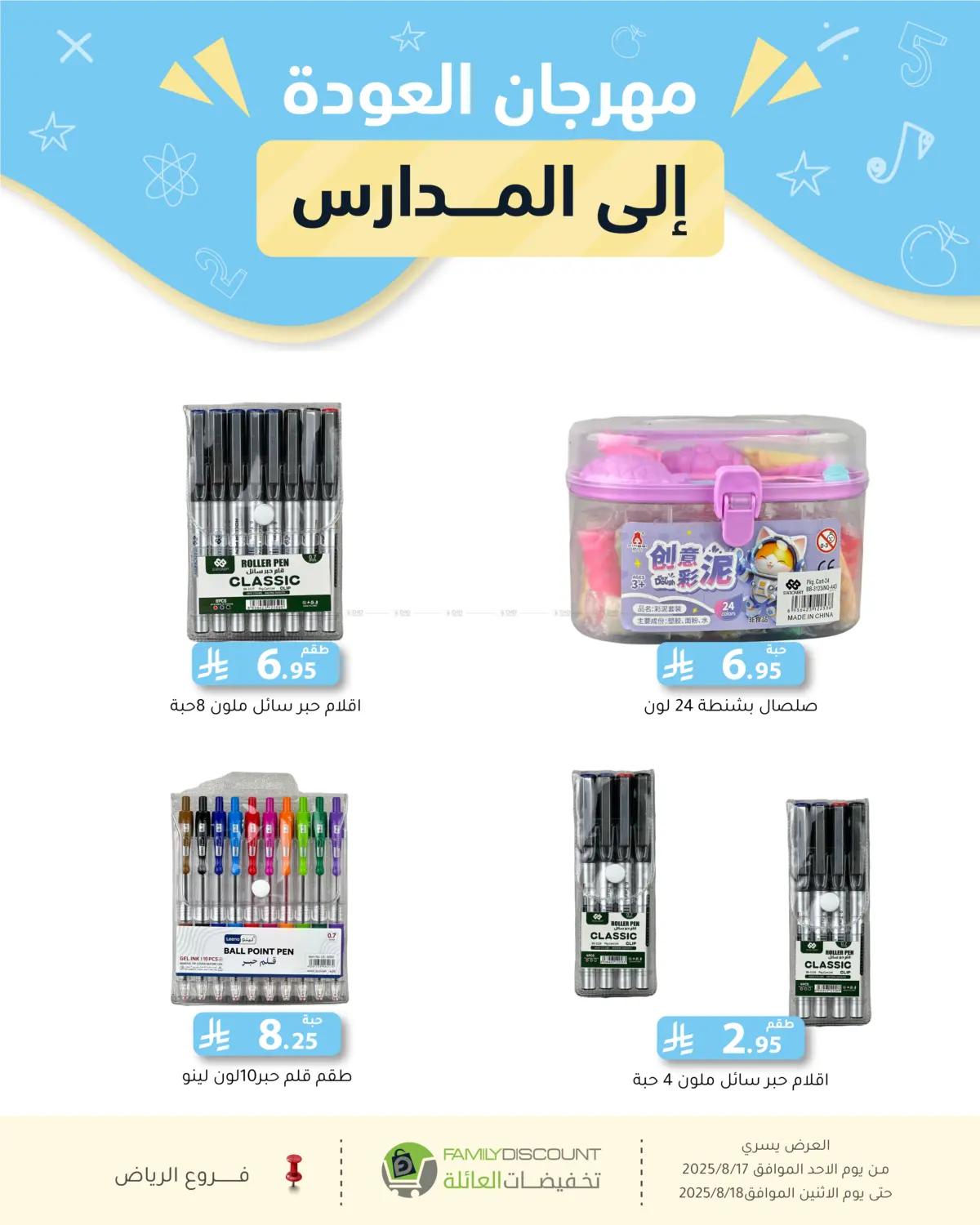 صفحة رقم 52 من Special Offer في تخفيضات العائلة