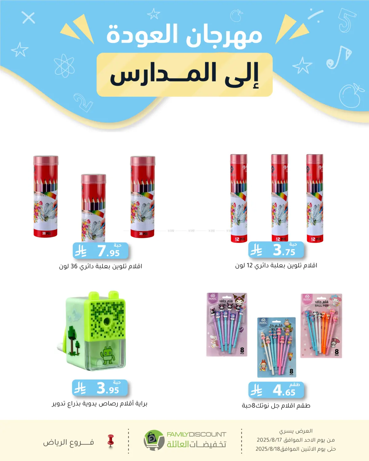 صفحة رقم 56 من Special Offer في تخفيضات العائلة