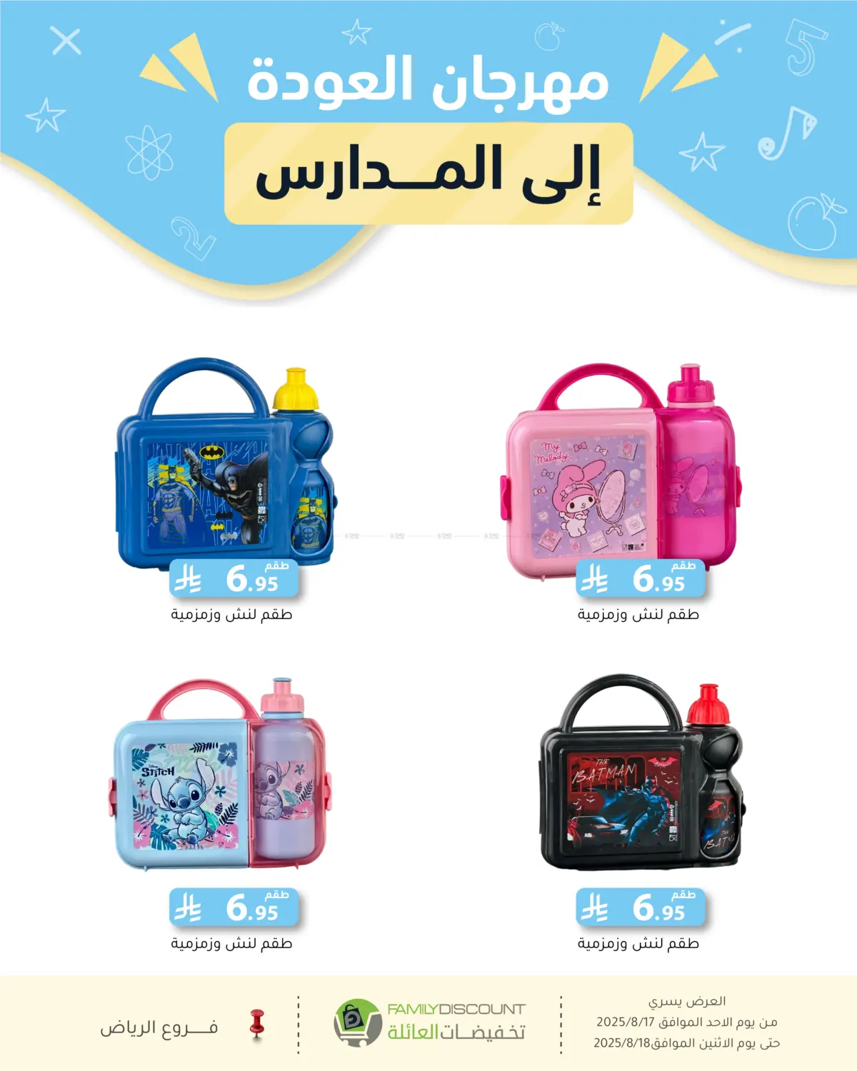 صفحة رقم 60 من Special Offer في تخفيضات العائلة