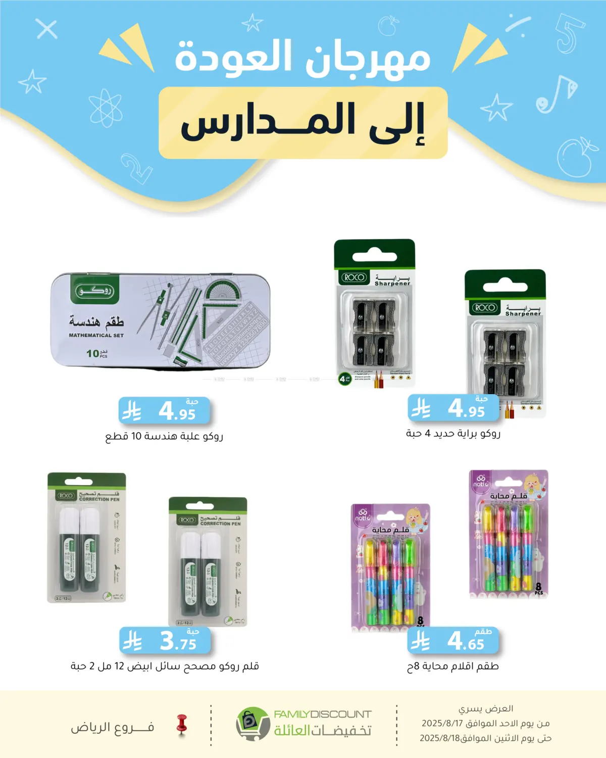 صفحة رقم 59 من Special Offer في تخفيضات العائلة