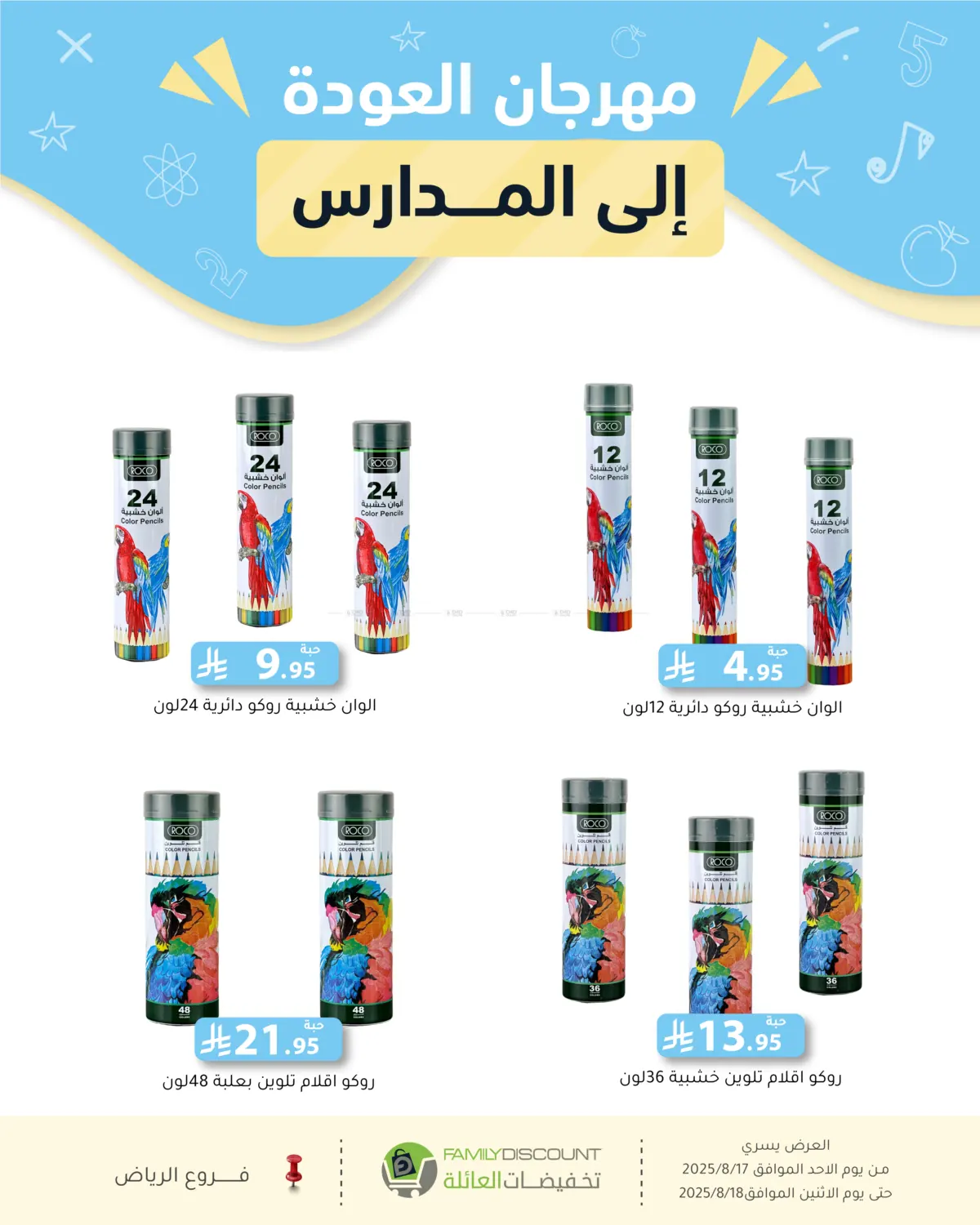 صفحة رقم 55 من Special Offer في تخفيضات العائلة