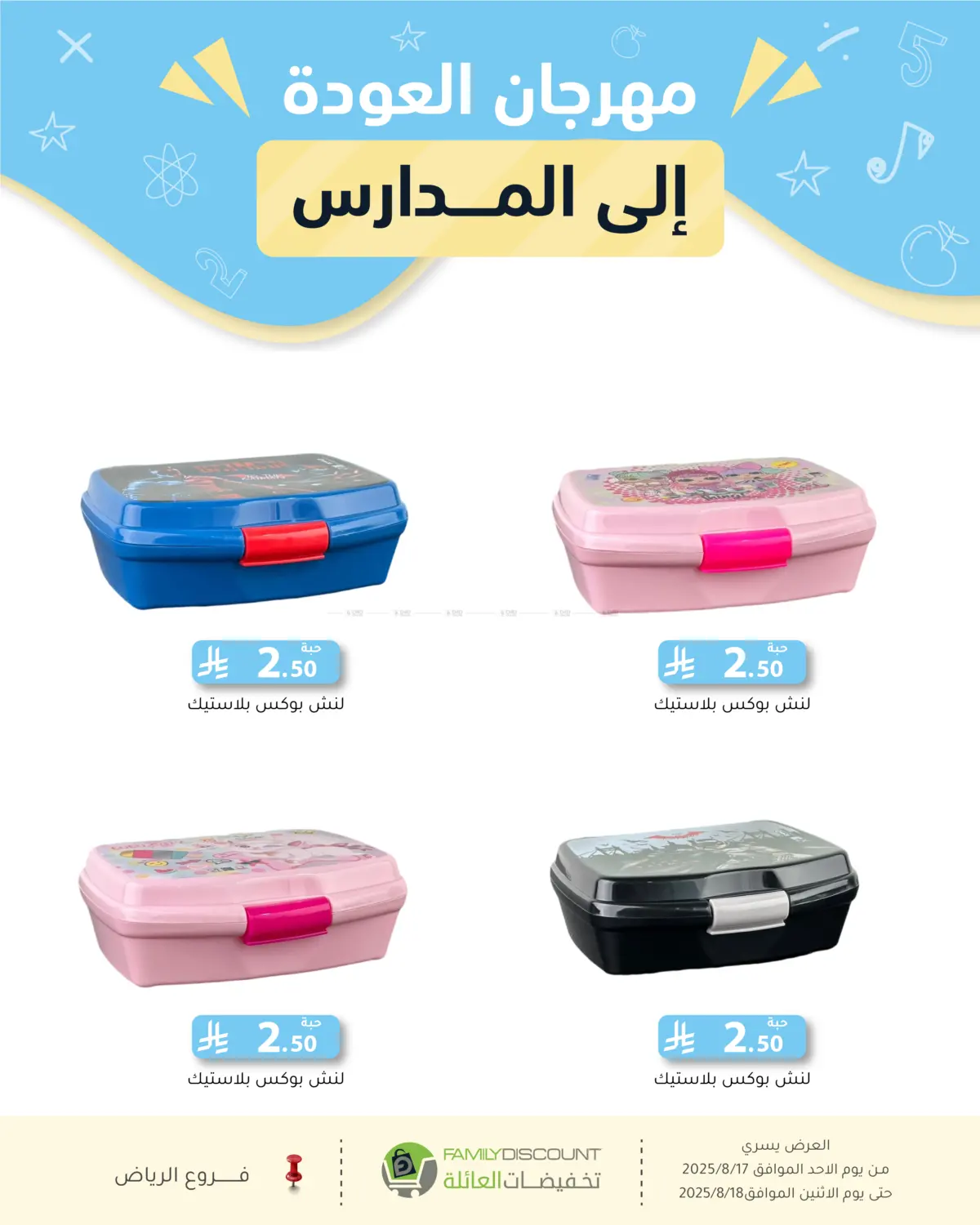 صفحة رقم 64 من Special Offer في تخفيضات العائلة