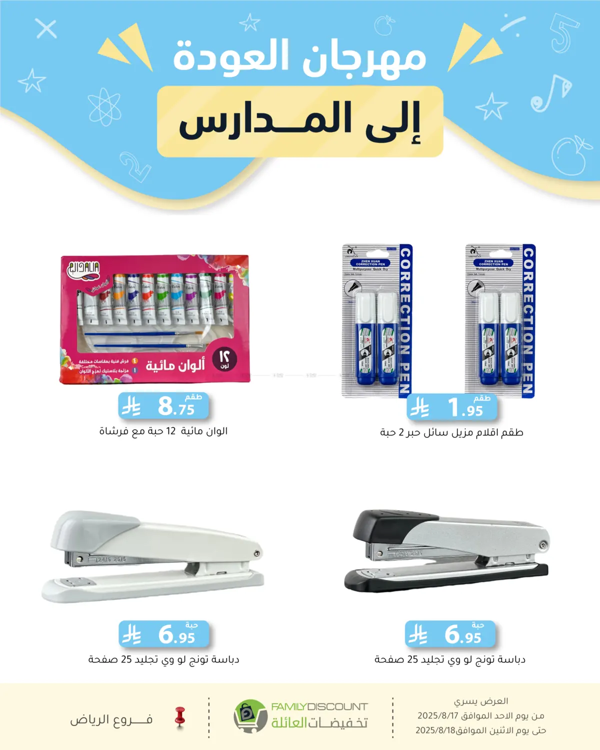 صفحة رقم 61 من Special Offer في تخفيضات العائلة