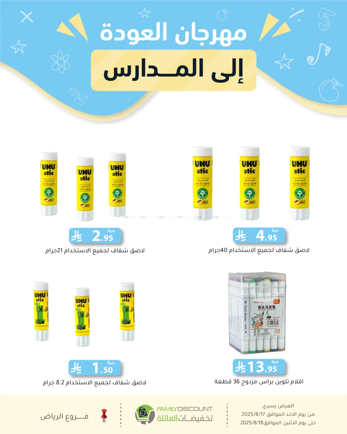 صفحة رقم 63 من Special Offer في تخفيضات العائلة