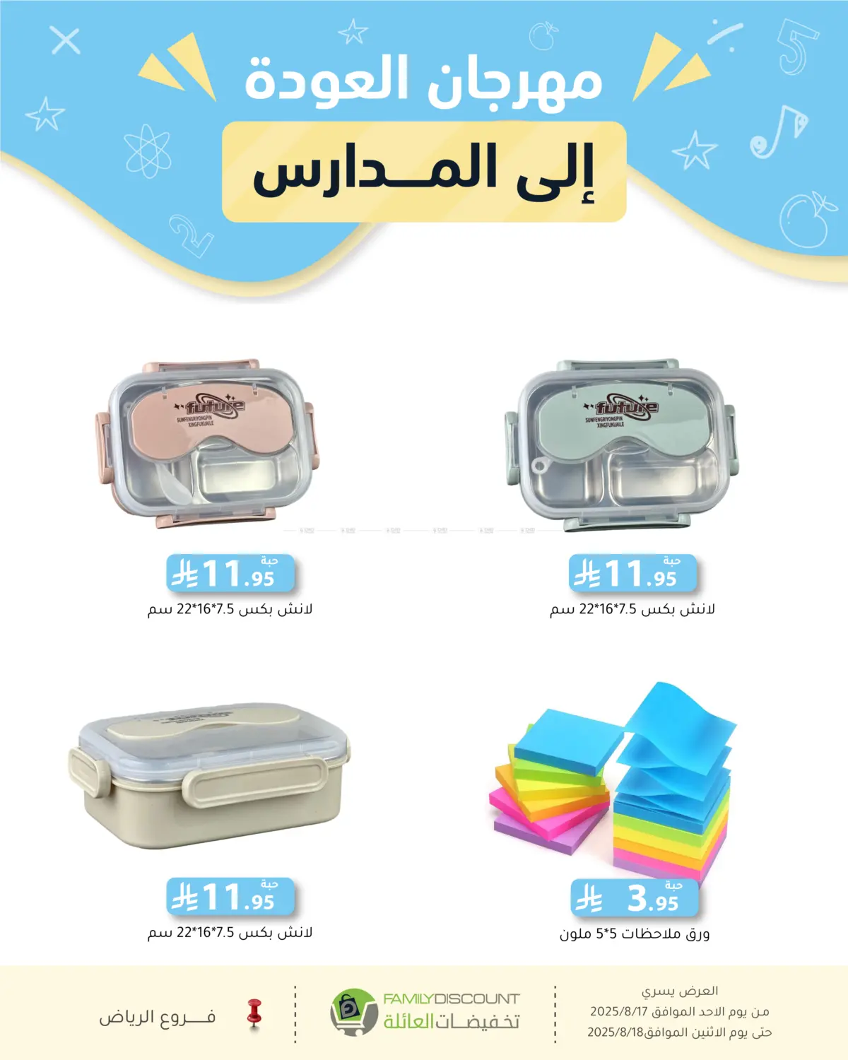 صفحة رقم 62 من Special Offer في تخفيضات العائلة