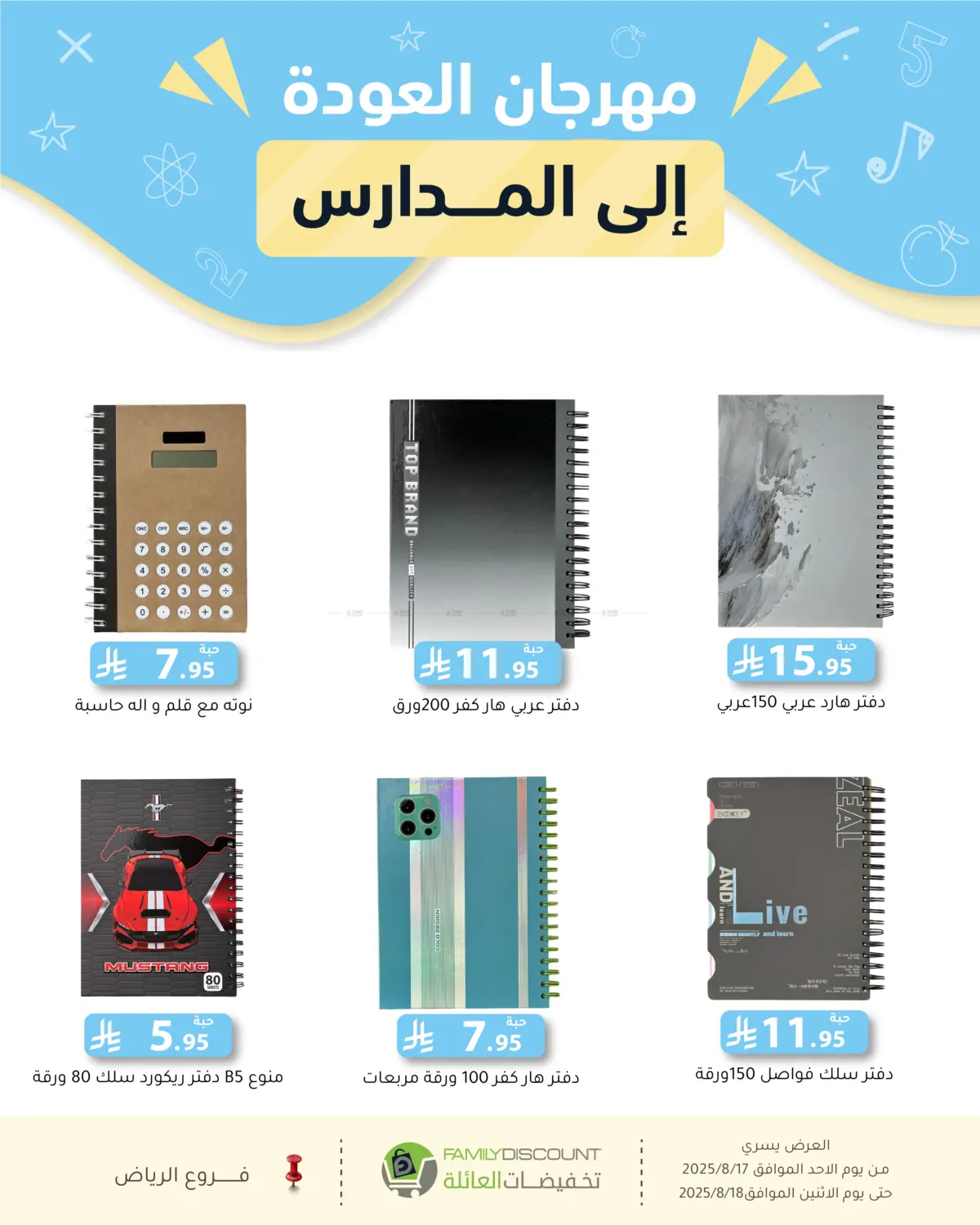 صفحة رقم 66 من Special Offer في تخفيضات العائلة