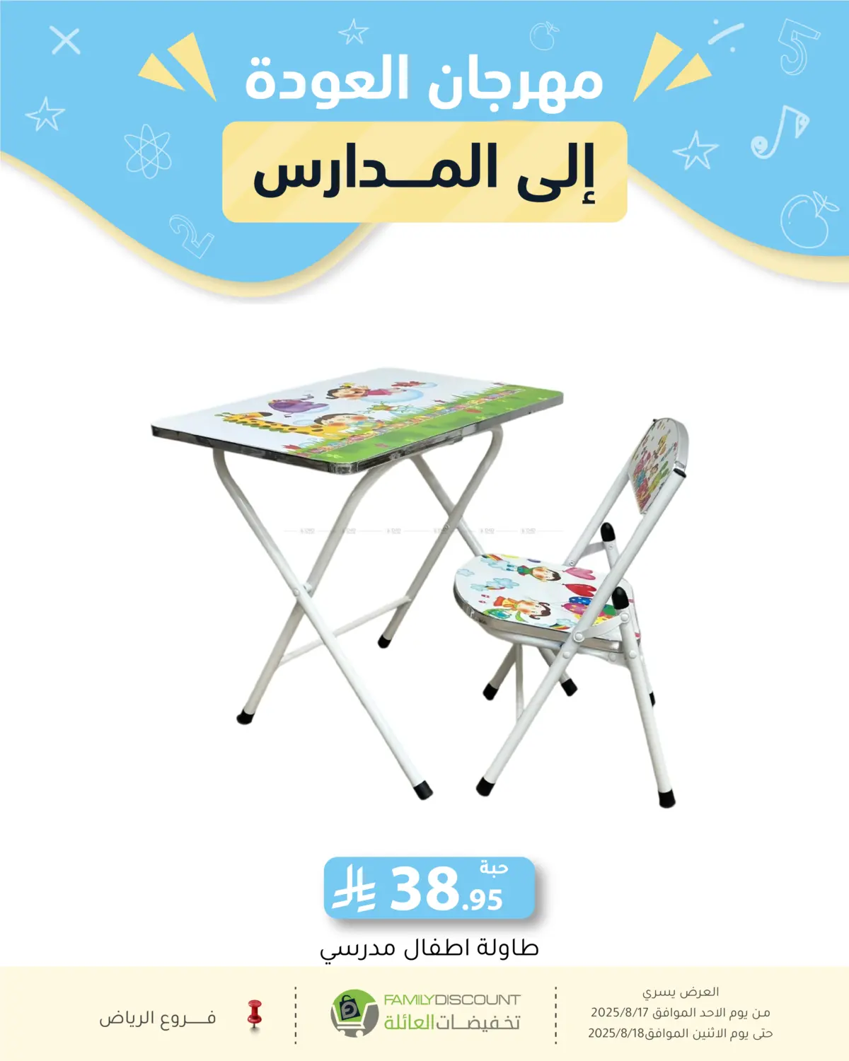 صفحة رقم 73 من Special Offer في تخفيضات العائلة