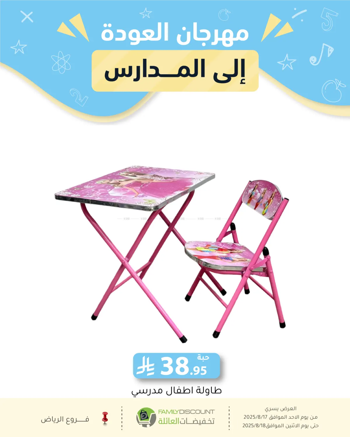 صفحة رقم 72 من Special Offer في تخفيضات العائلة