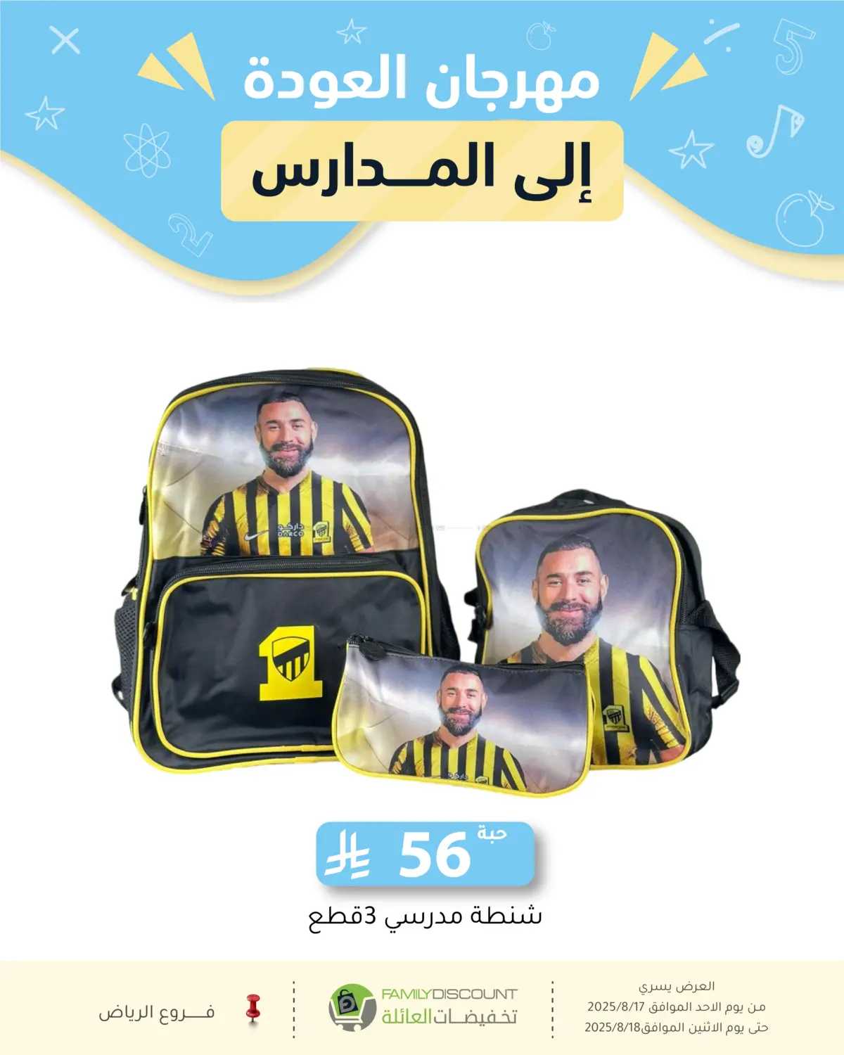 صفحة رقم 70 من Special Offer في تخفيضات العائلة